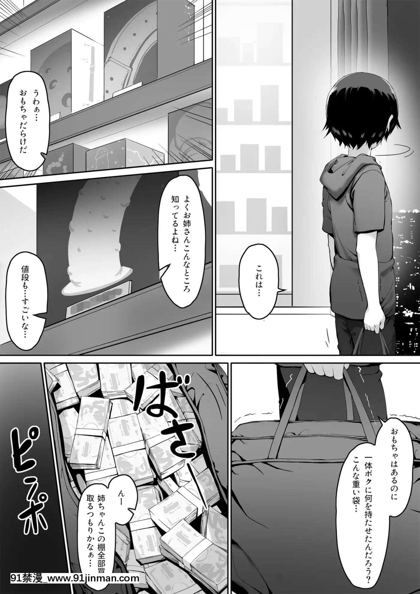 [キラーク][火事場力ブラコン姉夏樹篇続][寄生 h漫]