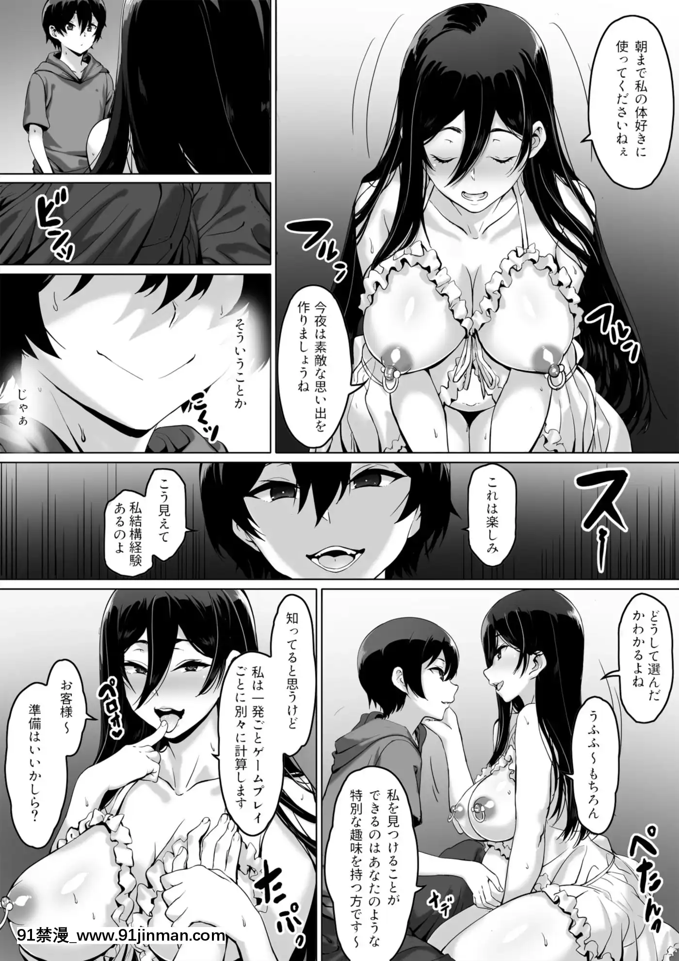[キラーク][火事場力ブラコン姉夏樹篇続][寄生 h漫]