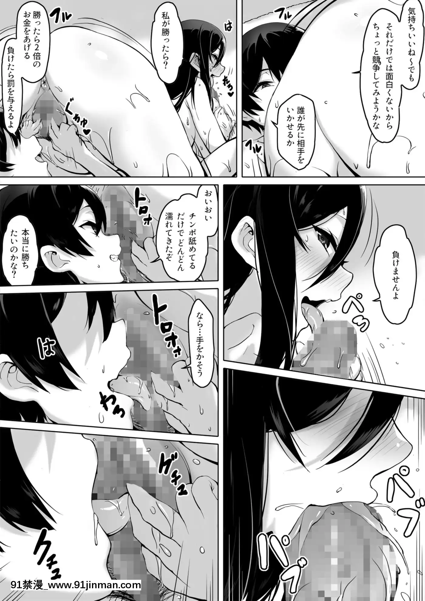 [キラーク][火事場力ブラコン姉夏樹篇続][寄生 h漫]