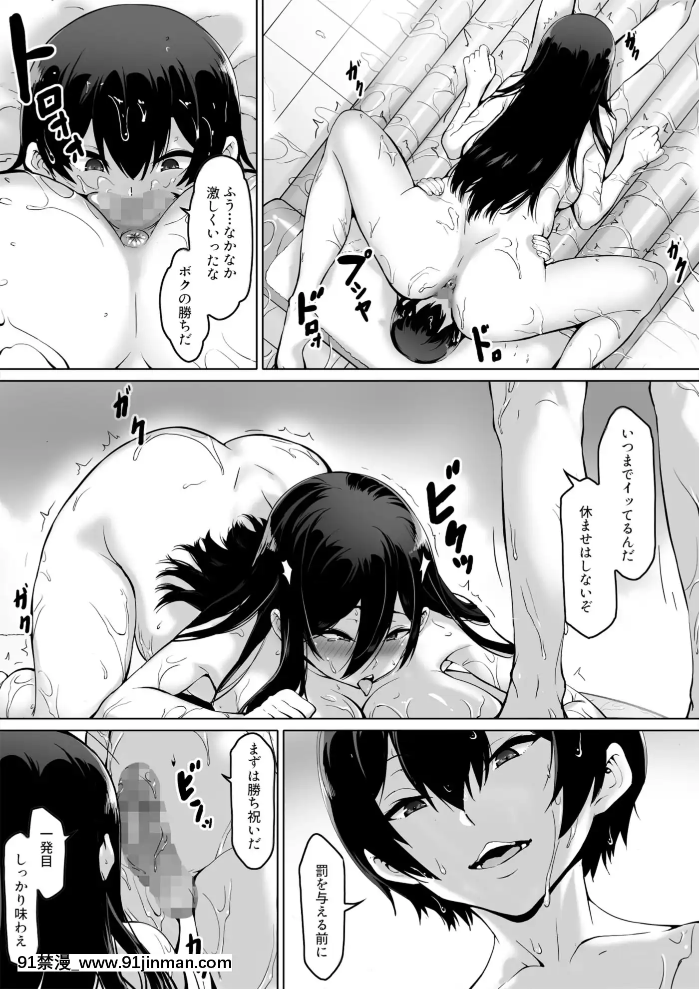 [キラーク][火事場力ブラコン姉夏樹篇続][寄生 h漫]