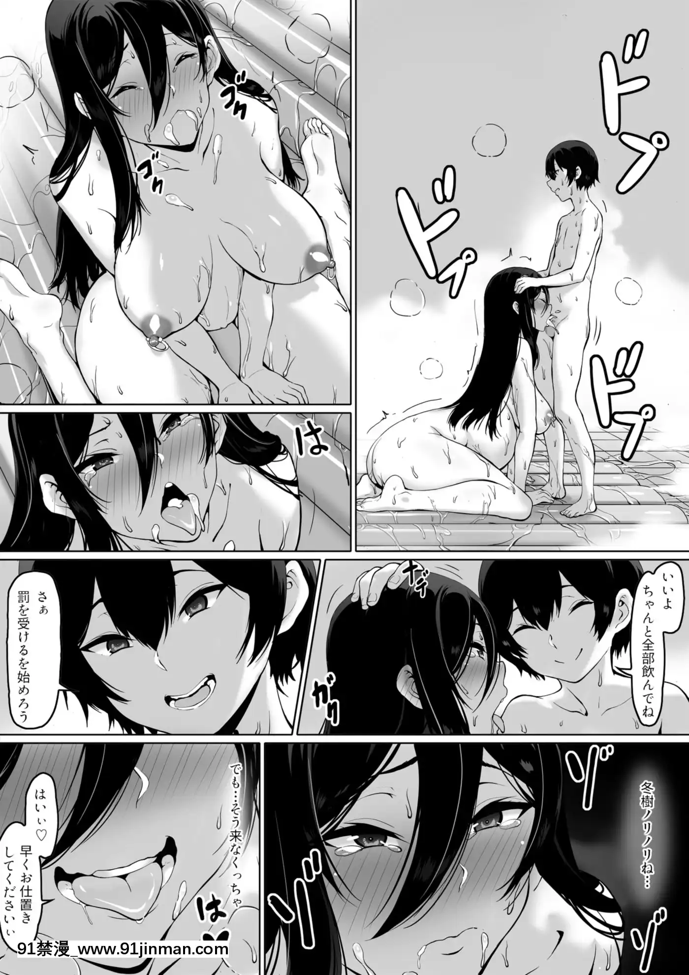 [キラーク][火事場力ブラコン姉夏樹篇続][寄生 h漫]