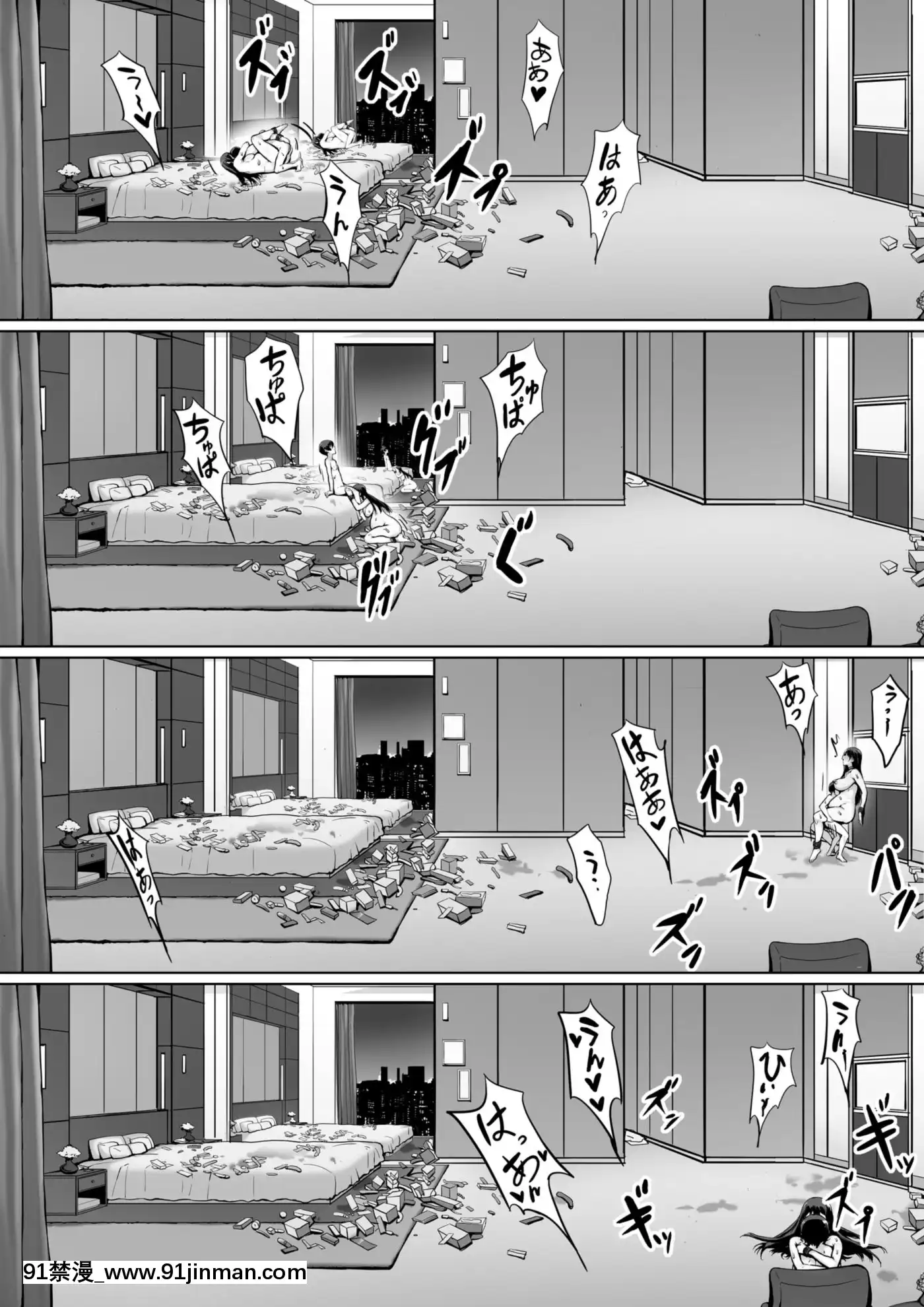 [キラーク][火事場力ブラコン姉夏樹篇続][寄生 h漫]