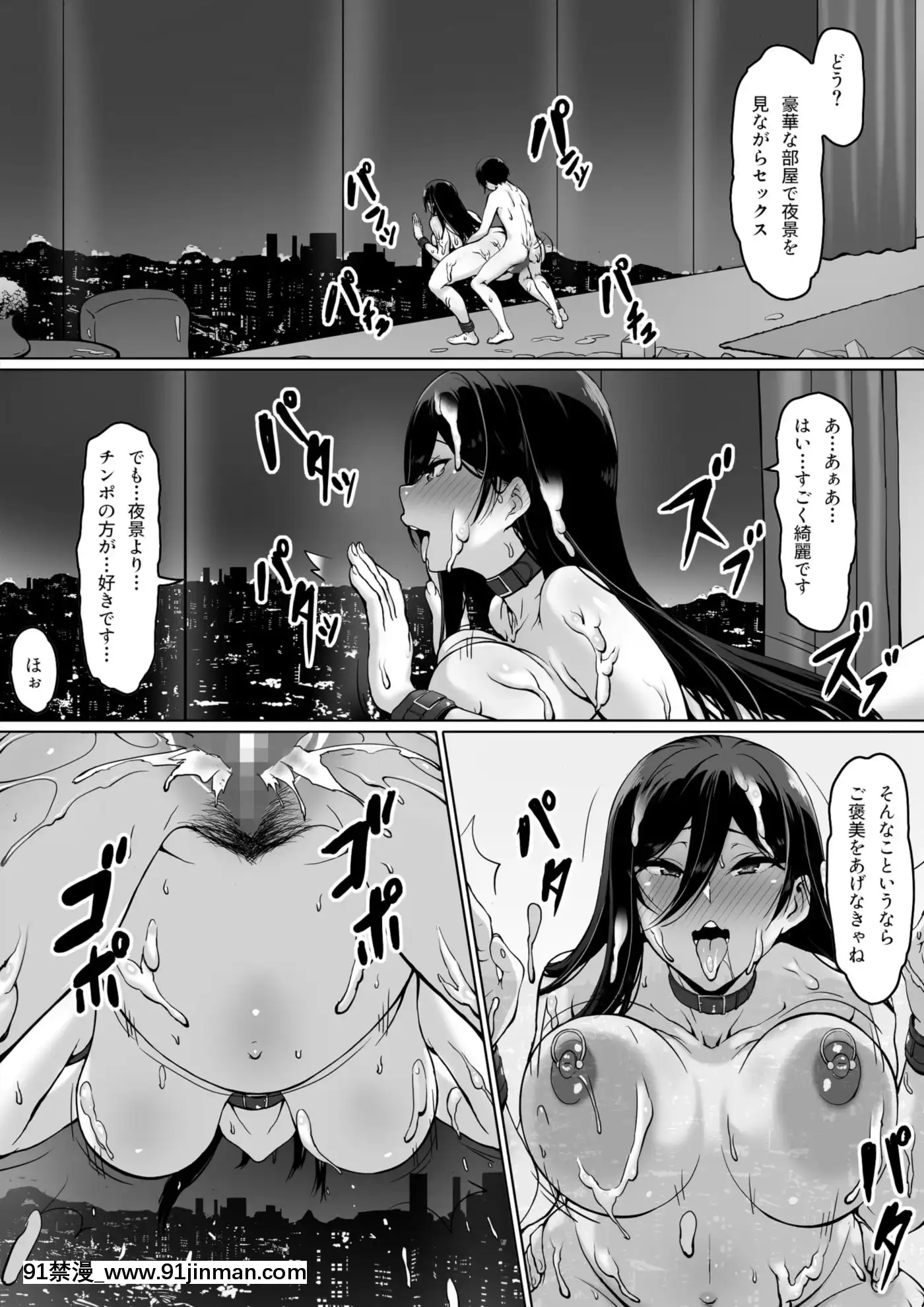 [キラーク][火事場力ブラコン姉夏樹篇続][寄生 h漫]