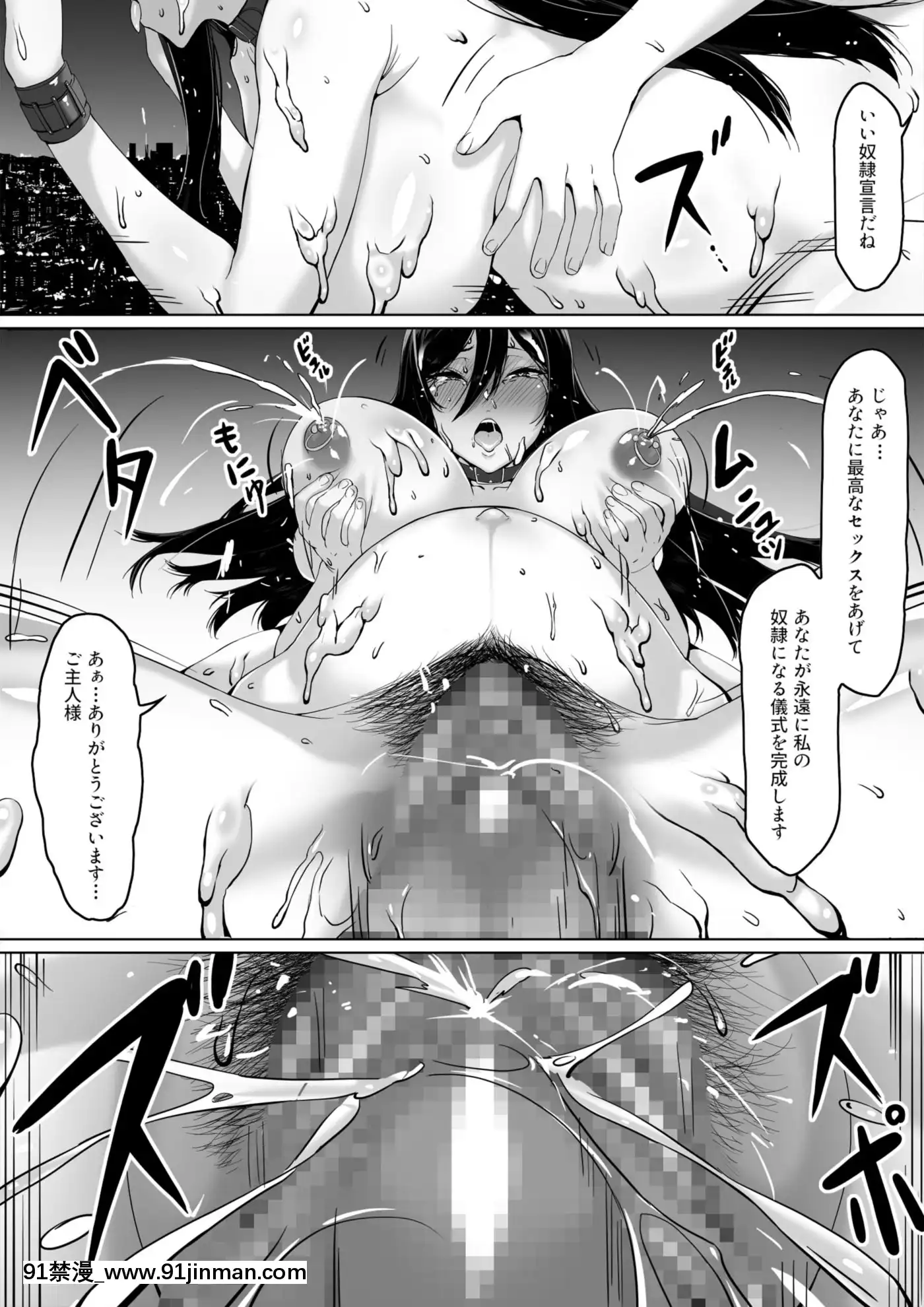 [キラーク][火事場力ブラコン姉夏樹篇続][寄生 h漫]