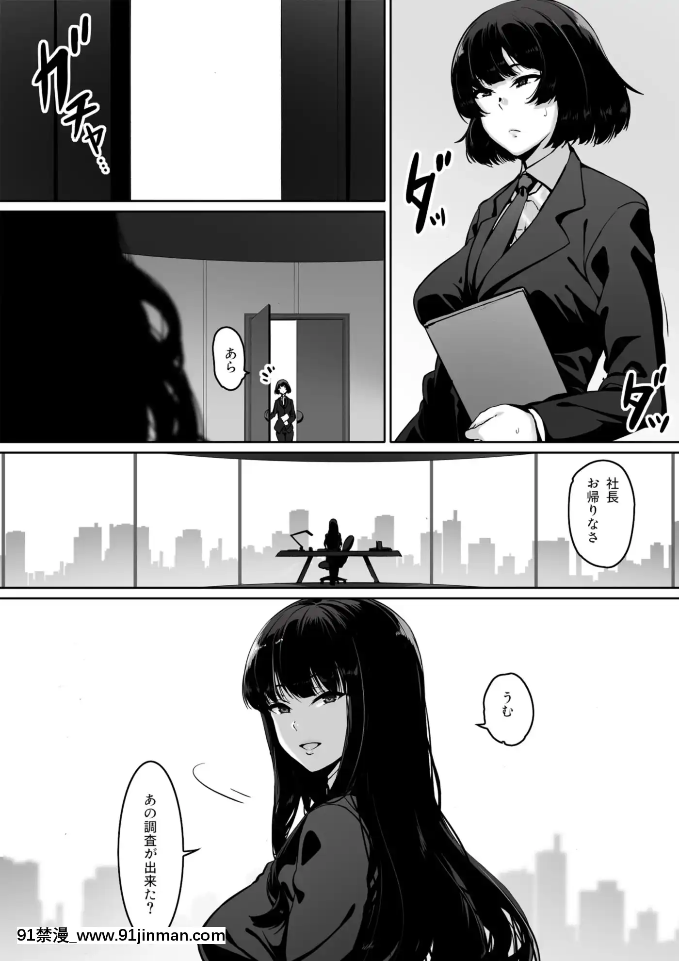 [キラーク][火事場力ブラコン姉夏樹篇続][寄生 h漫]