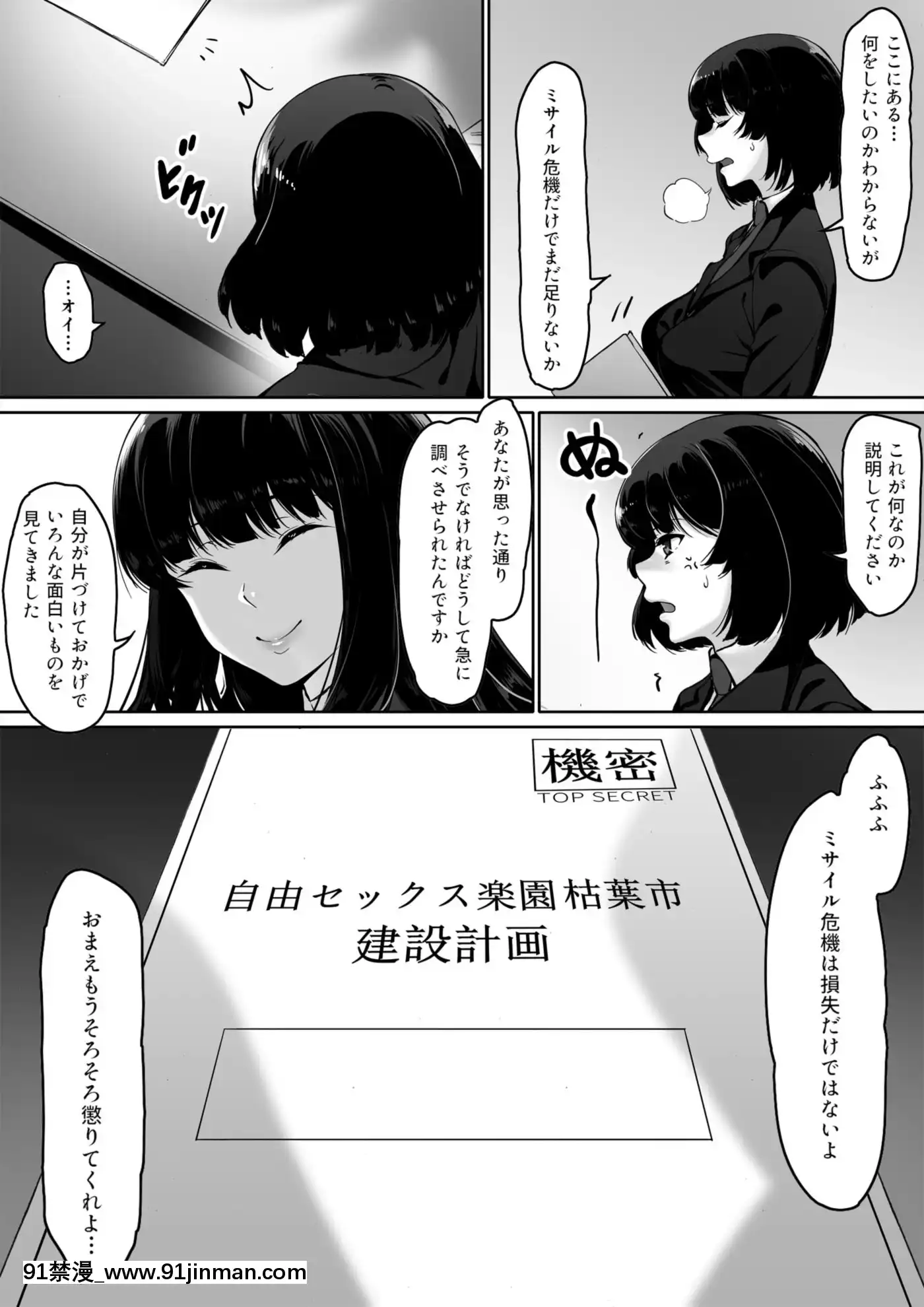 [キラーク][火事場力ブラコン姉夏樹篇続][寄生 h漫]