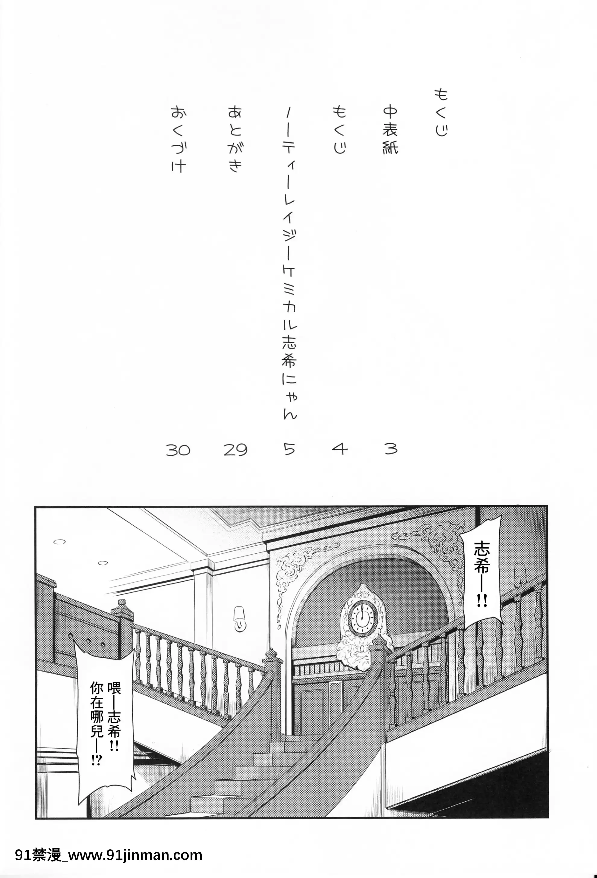 （C89）[ACIDEATERS（和马村政）]（偶像大师灰姑娘女孩）[中国翻译][quand se termine le couvre feu 18h]