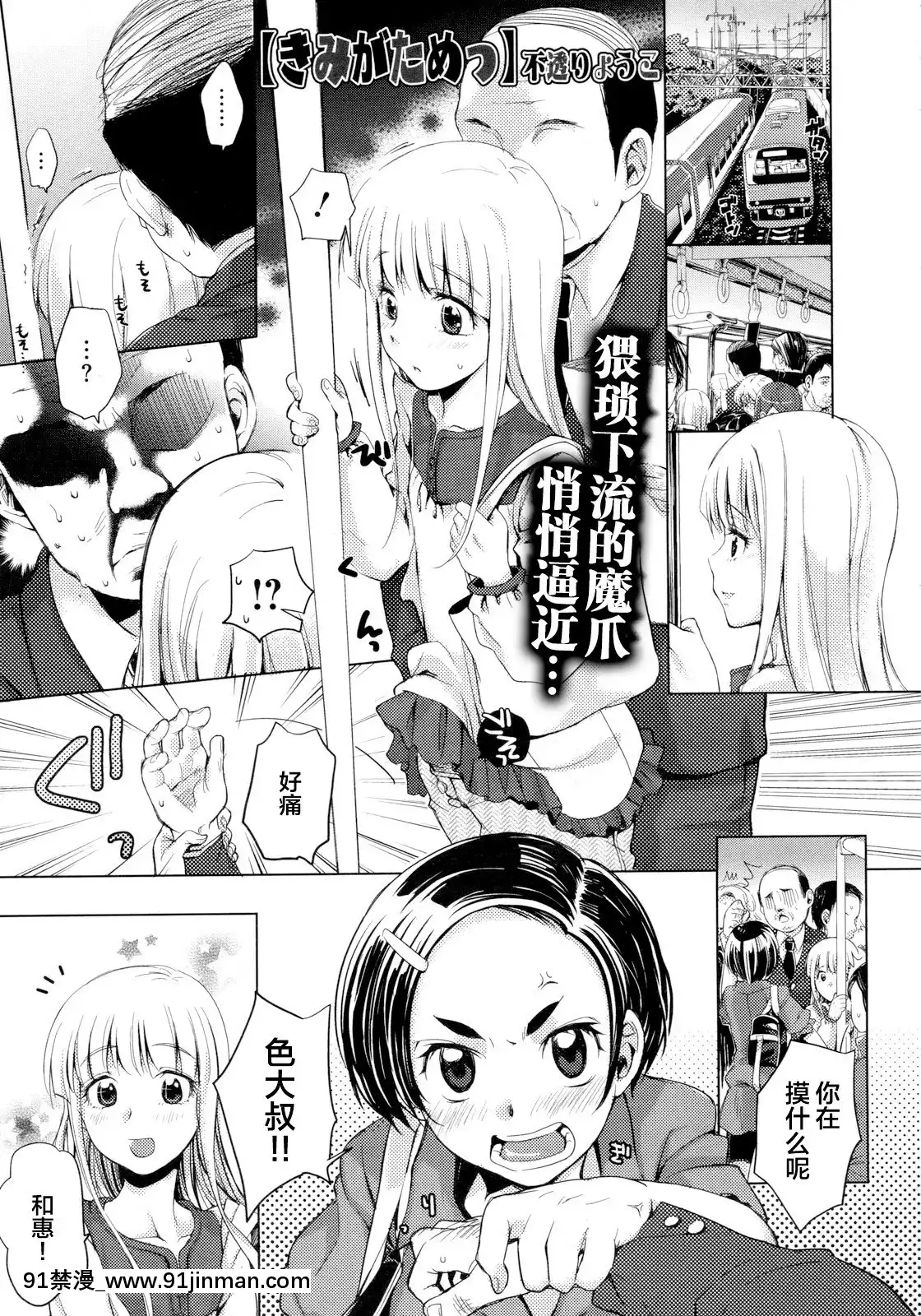 [不透りょうこ]きみがためっ(コミックメガストア2010年3月號)[不咕鳥漢化組][husqvarna 18h parts]