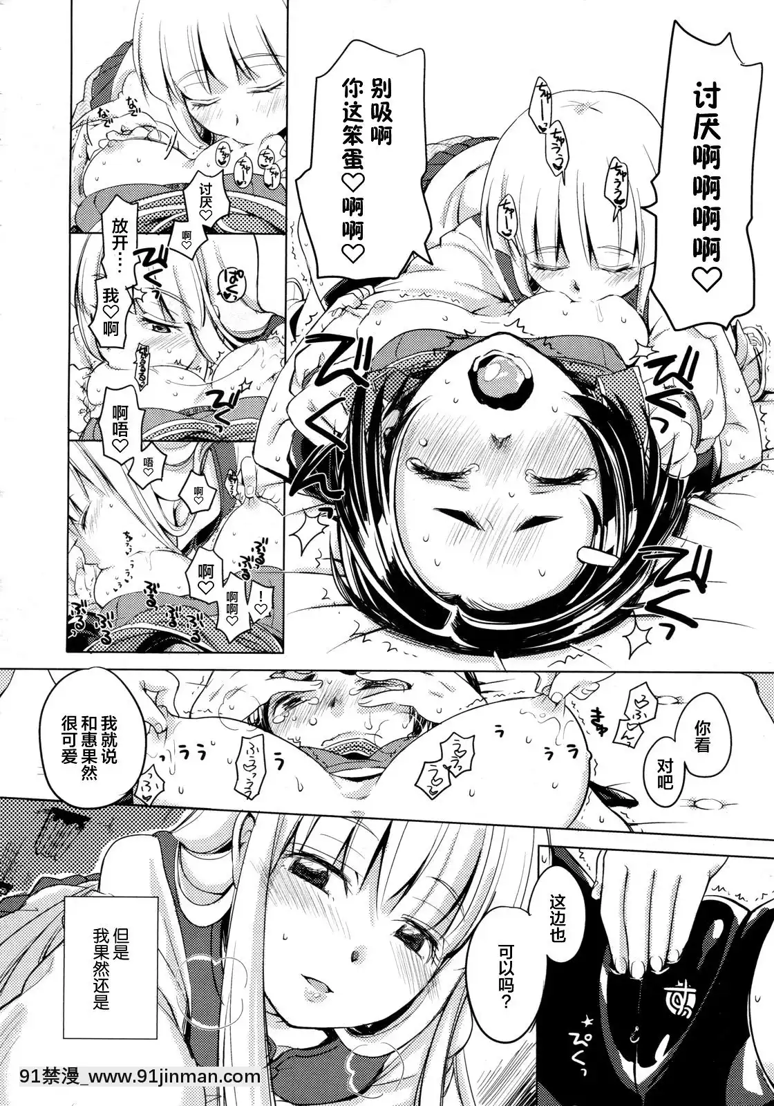 [不透りょうこ]きみがためっ(コミックメガストア2010年3月號)[不咕鳥漢化組][husqvarna 18h parts]