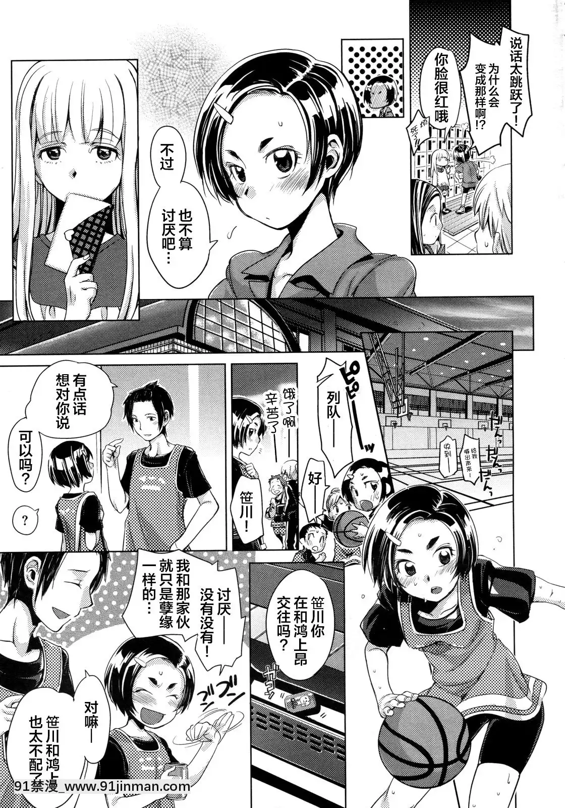 [不透りょうこ]きみがためっ(コミックメガストア2010年3月號)[不咕鳥漢化組][husqvarna 18h parts]