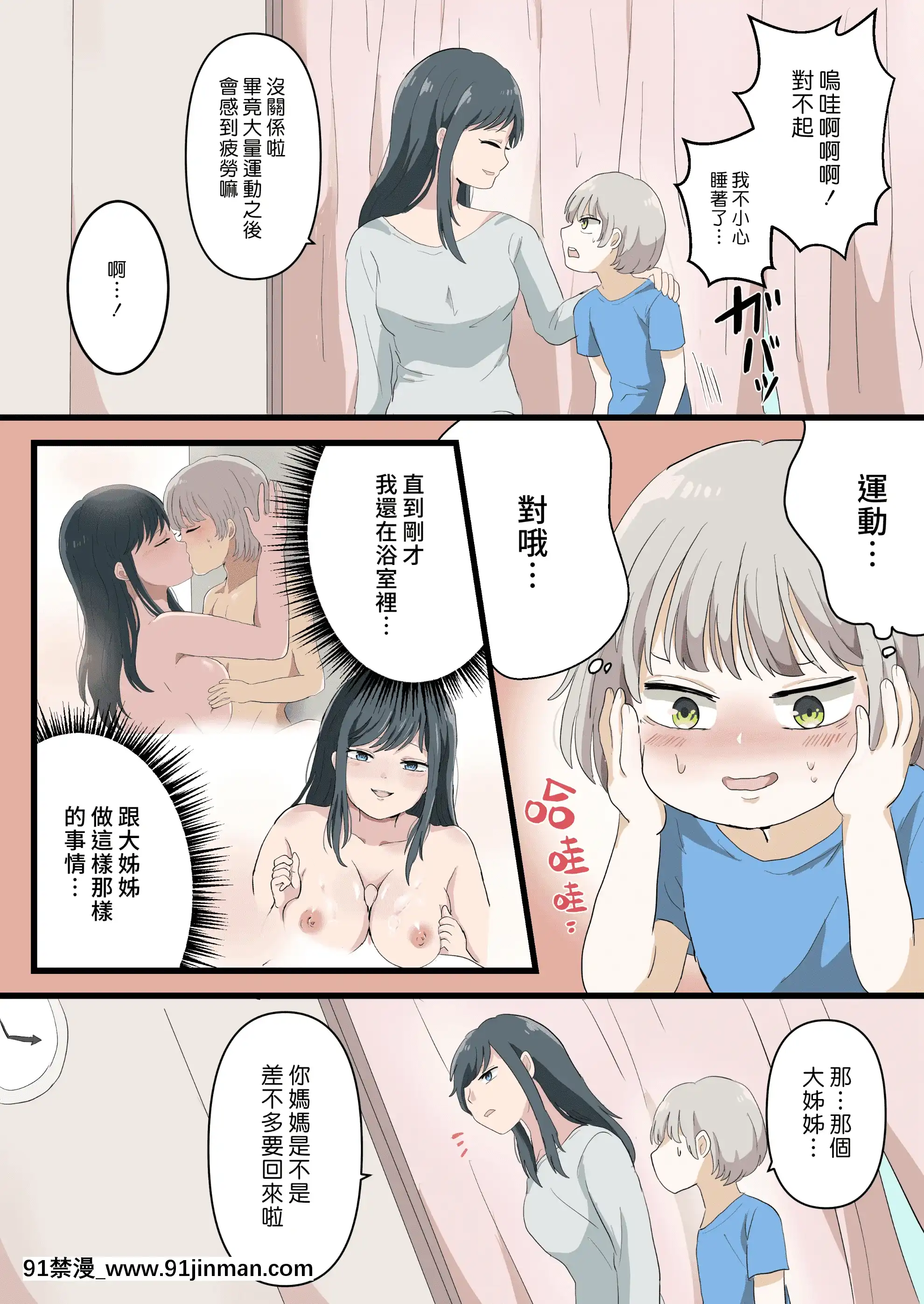 [リリカルセーキ]近所のお姉さんとお风吕でエッチなことする话[汉化组汉化组#345][立花音美 18禁]