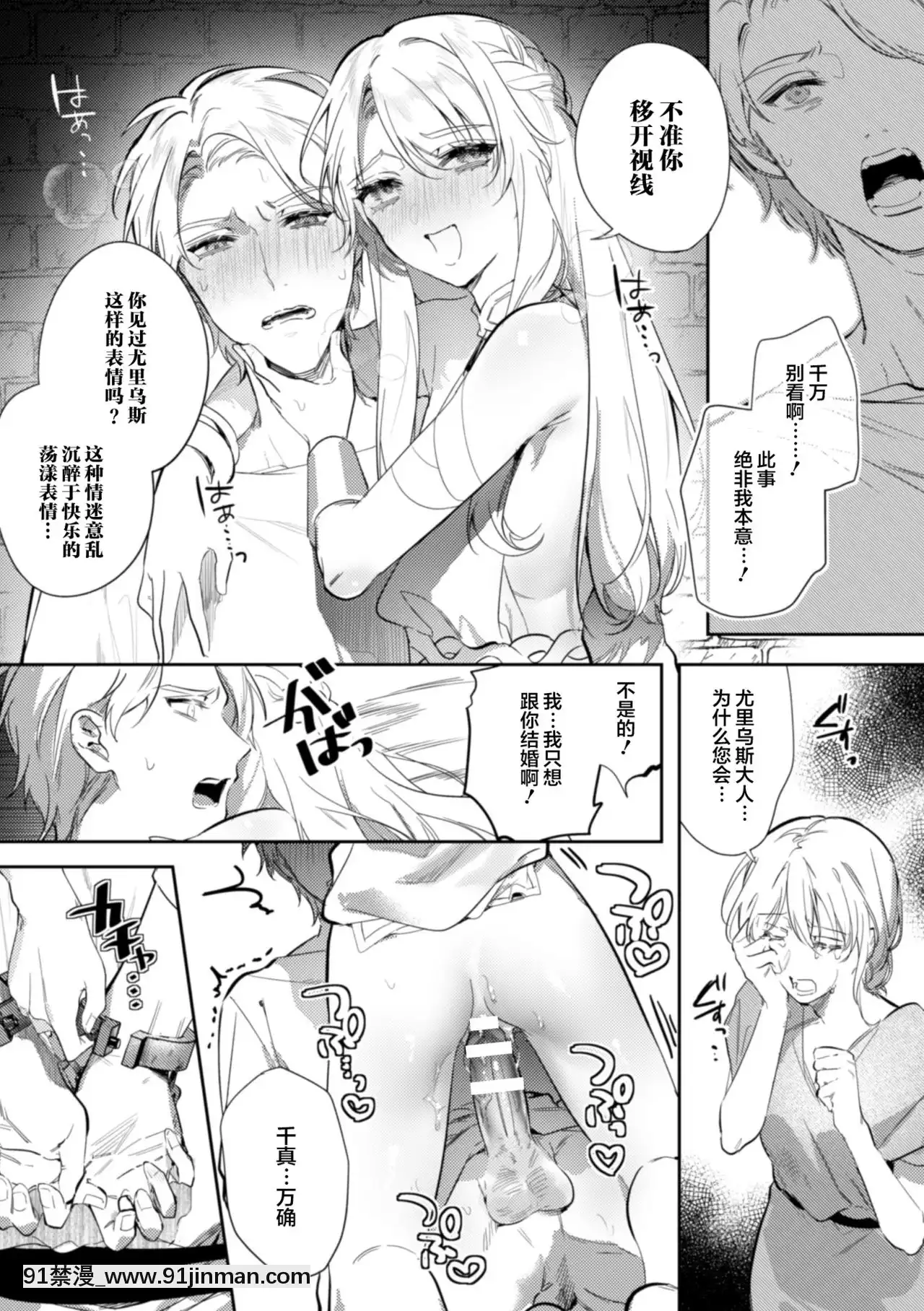 [不可視漢化][はぎよし]淫蕩宮廷史～淫帝と呼ばれた美少年～第3話[444 east 86 st 18h]
