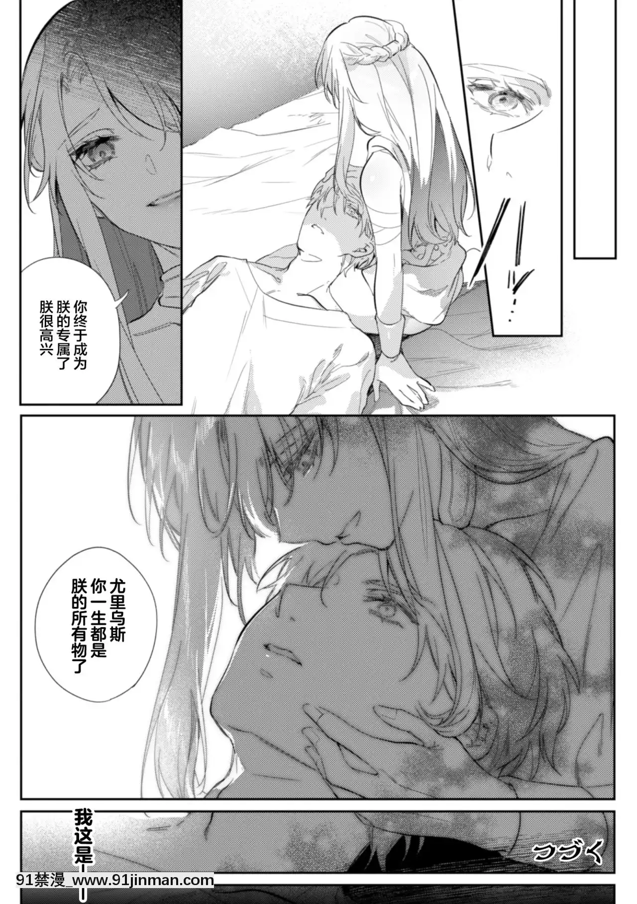 [不可視漢化][はぎよし]淫蕩宮廷史～淫帝と呼ばれた美少年～第3話[444 east 86 st 18h]