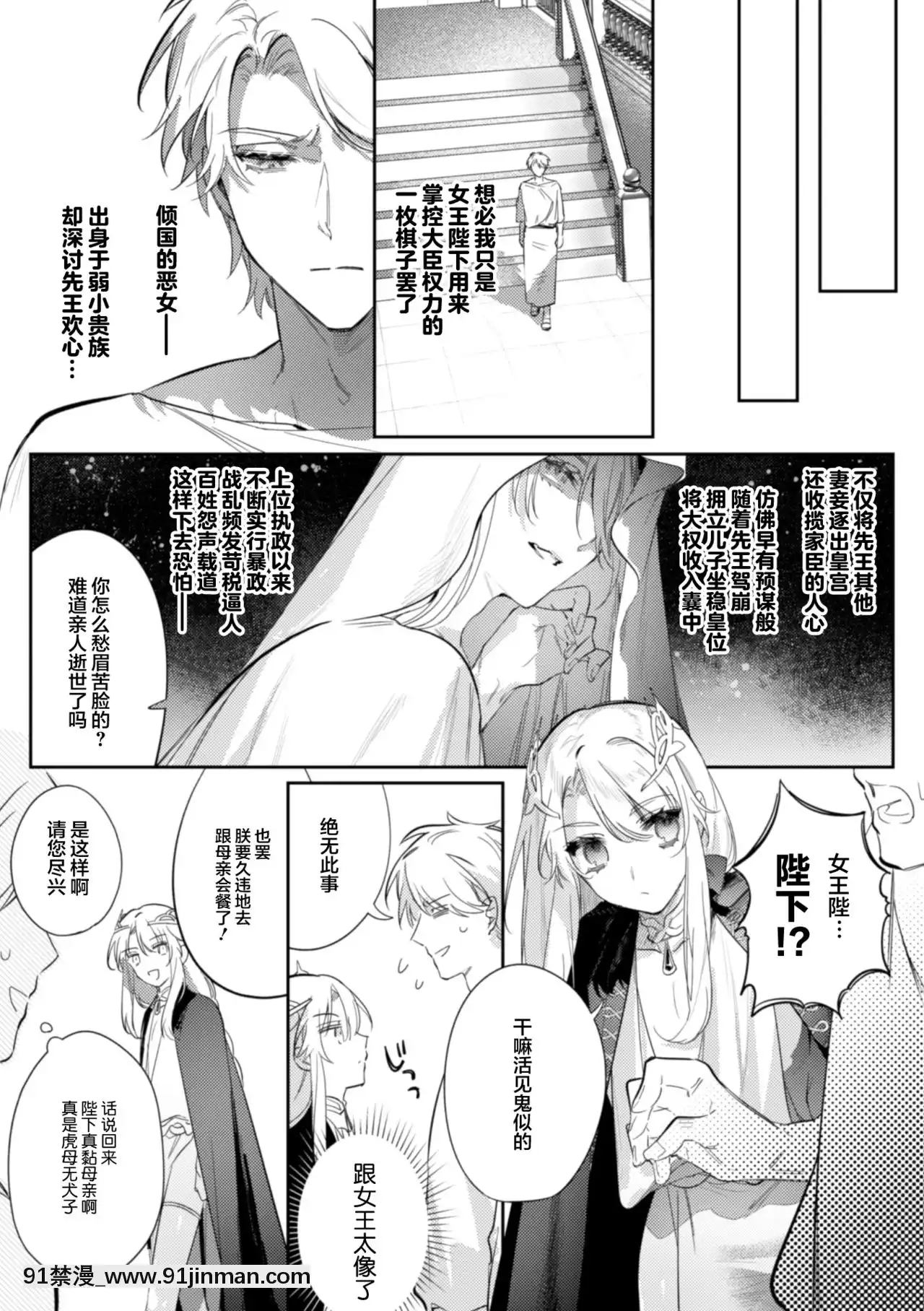 [不可視漢化][はぎよし]淫蕩宮廷史～淫帝と呼ばれた美少年～第3話[444 east 86 st 18h]