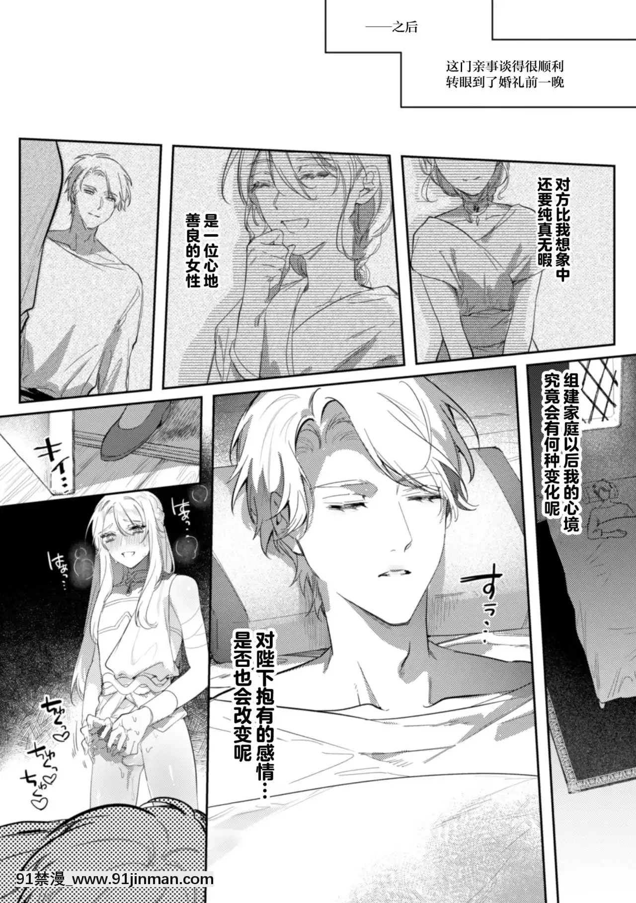 [不可視漢化][はぎよし]淫蕩宮廷史～淫帝と呼ばれた美少年～第3話[444 east 86 st 18h]