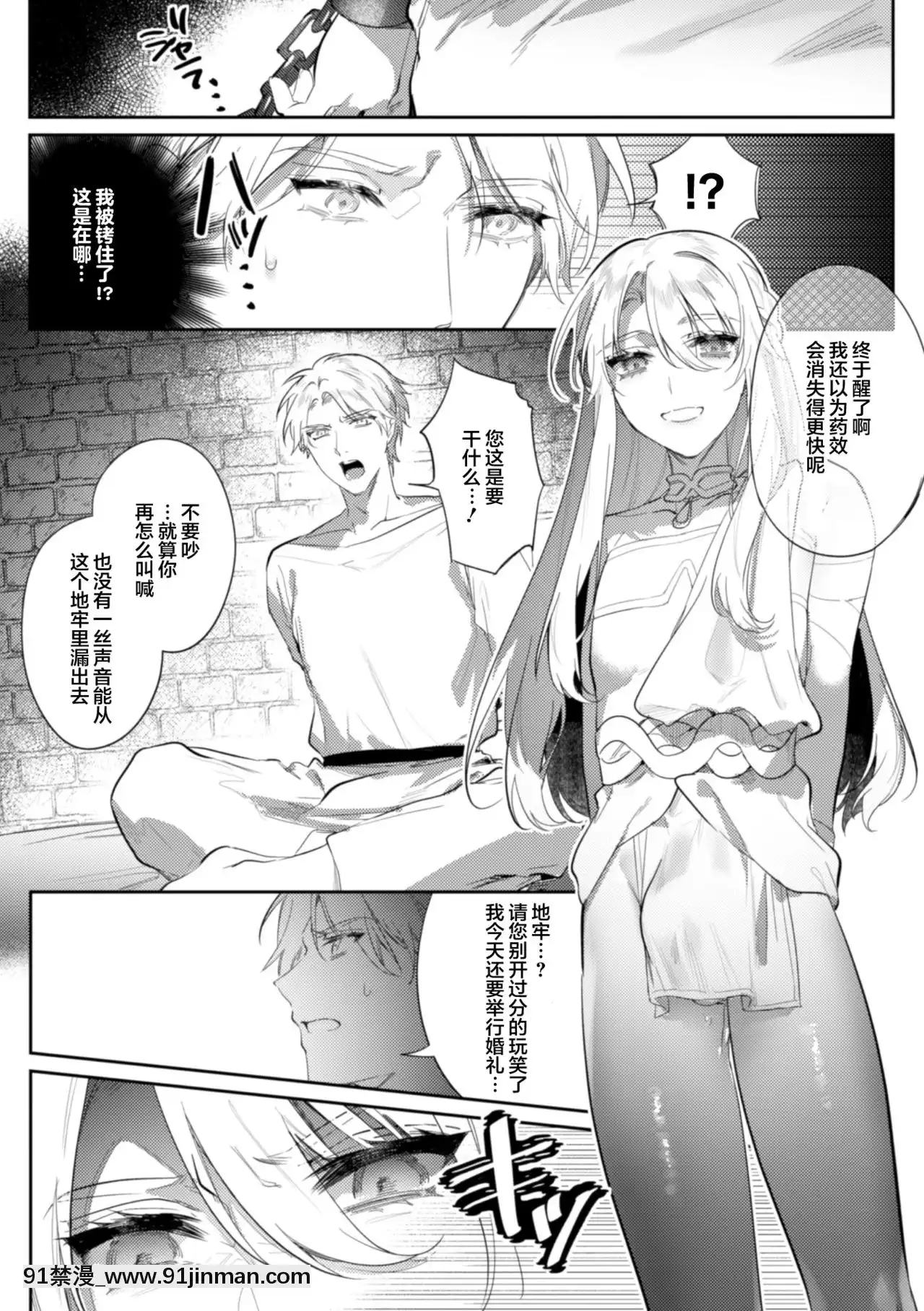 [不可視漢化][はぎよし]淫蕩宮廷史～淫帝と呼ばれた美少年～第3話[444 east 86 st 18h]