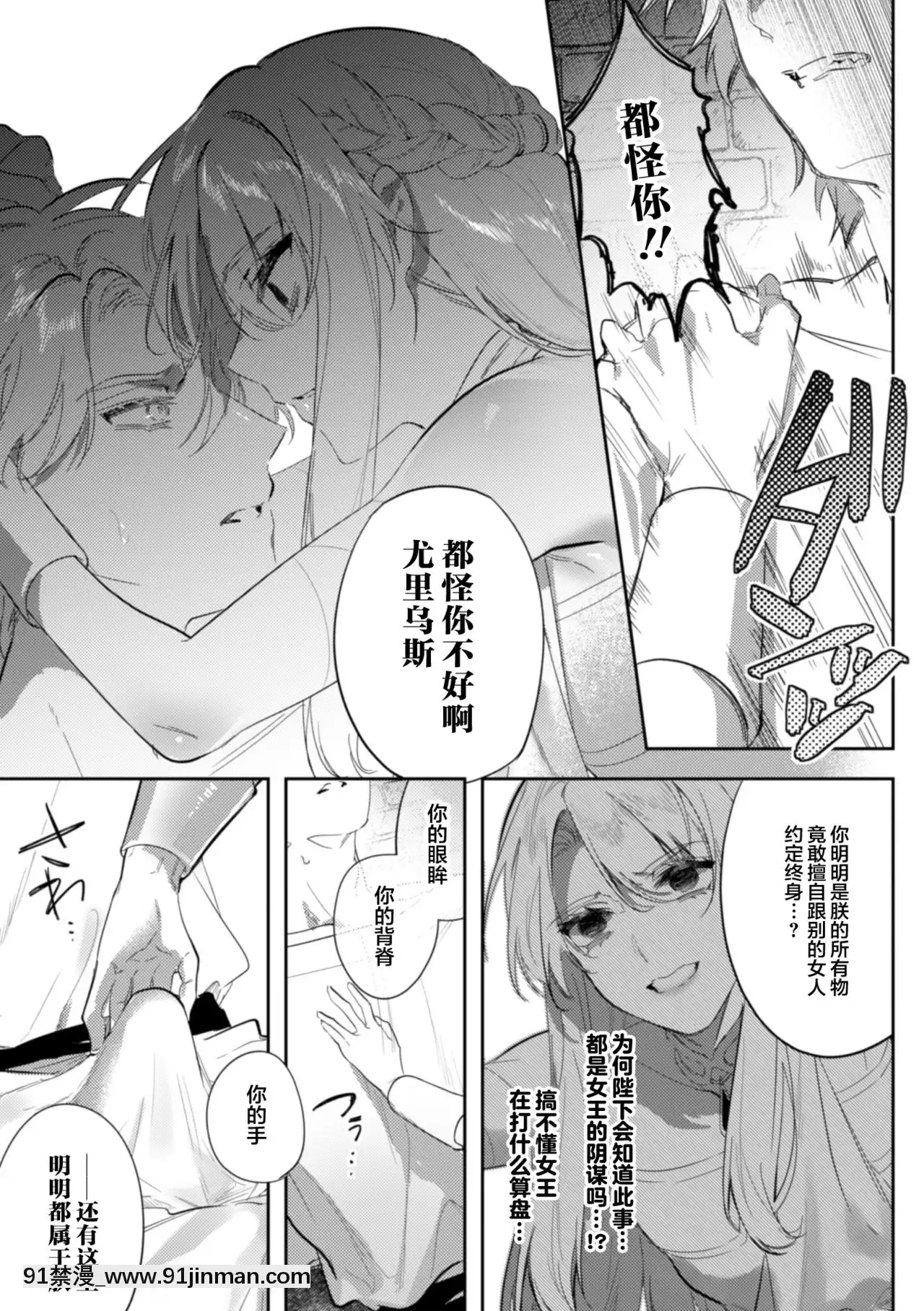 [不可視漢化][はぎよし]淫蕩宮廷史～淫帝と呼ばれた美少年～第3話[444 east 86 st 18h]
