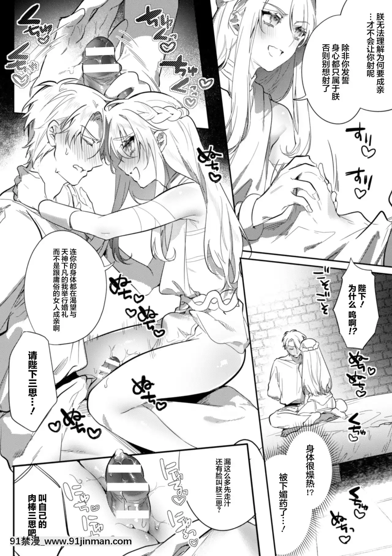 [不可視漢化][はぎよし]淫蕩宮廷史～淫帝と呼ばれた美少年～第3話[444 east 86 st 18h]