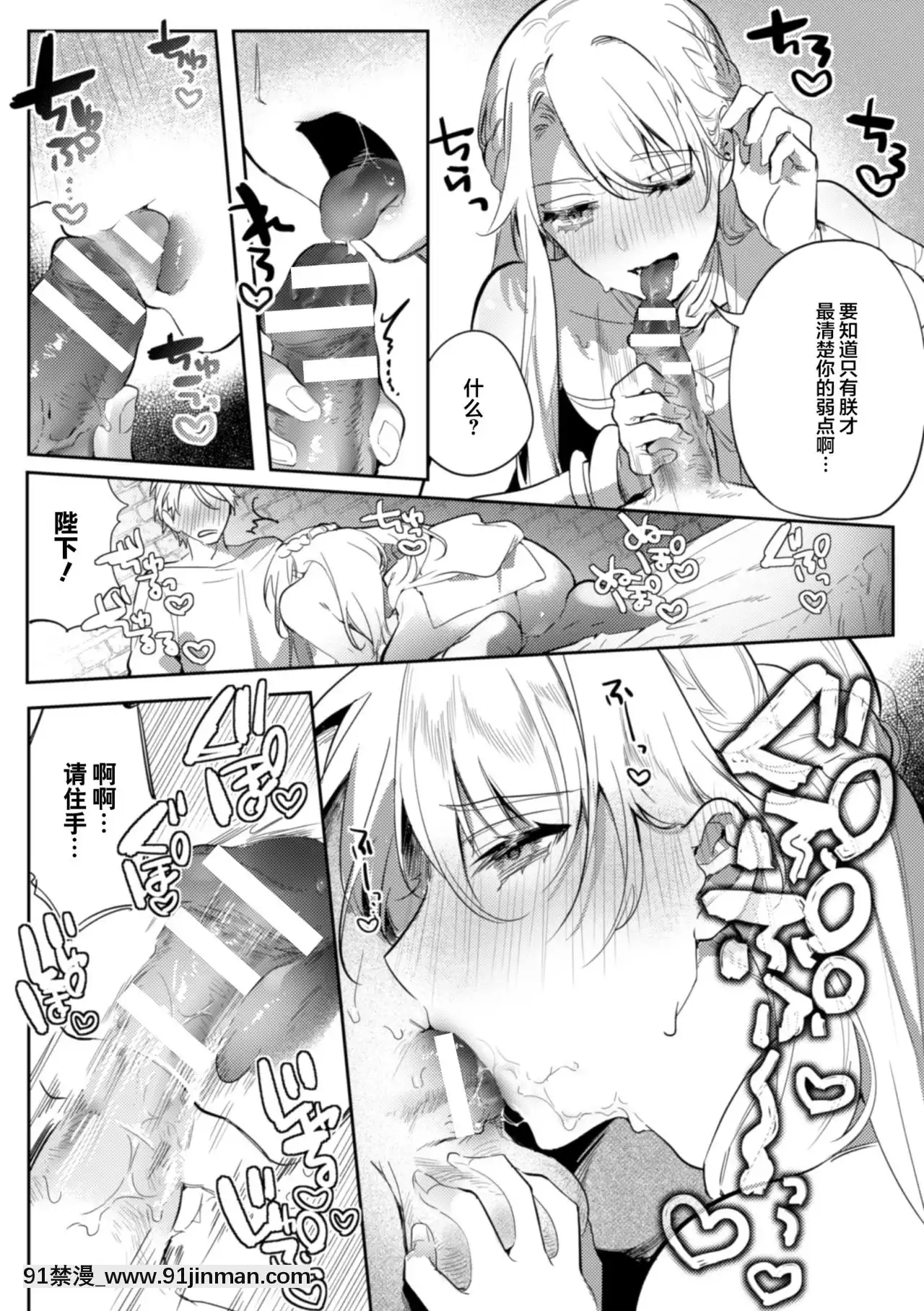 [不可視漢化][はぎよし]淫蕩宮廷史～淫帝と呼ばれた美少年～第3話[444 east 86 st 18h]