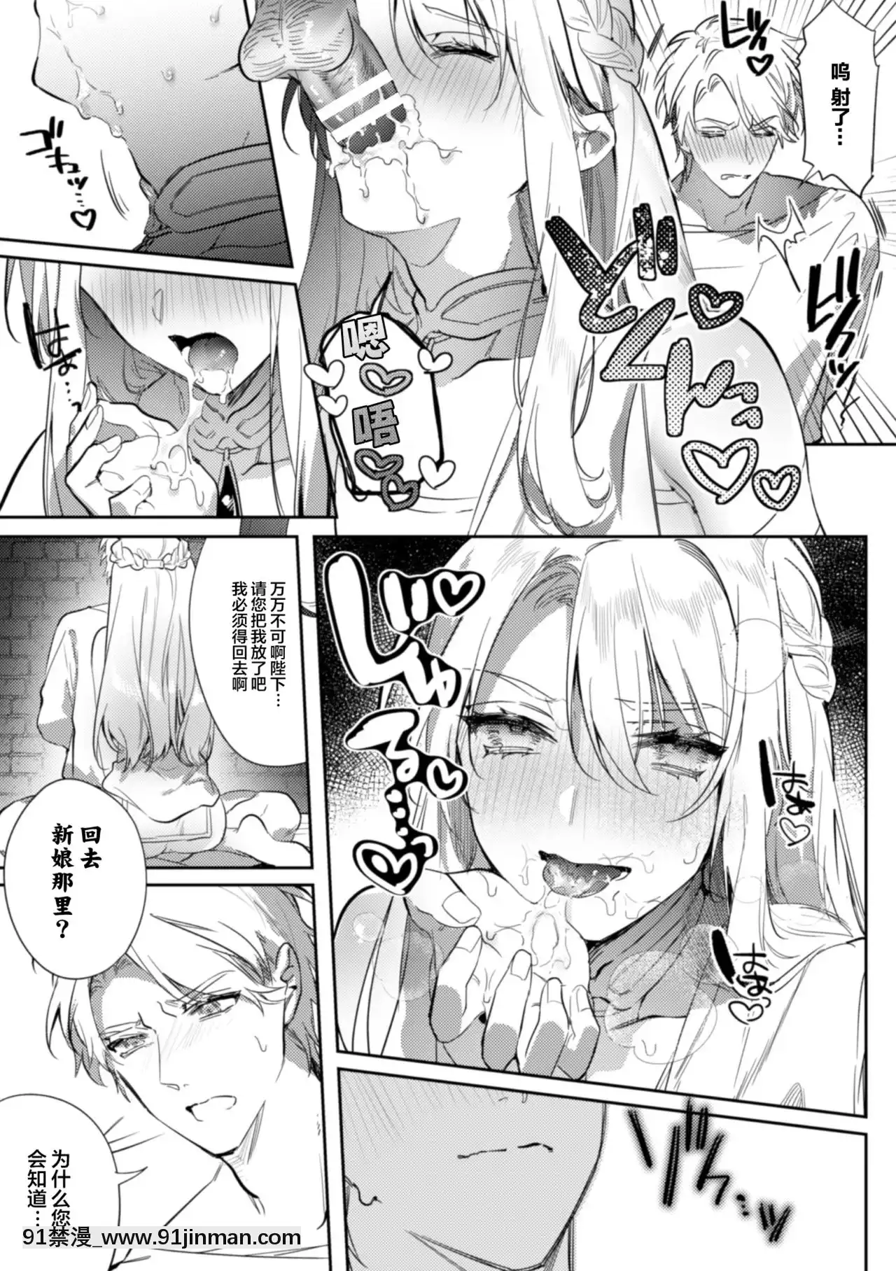 [不可視漢化][はぎよし]淫蕩宮廷史～淫帝と呼ばれた美少年～第3話[444 east 86 st 18h]