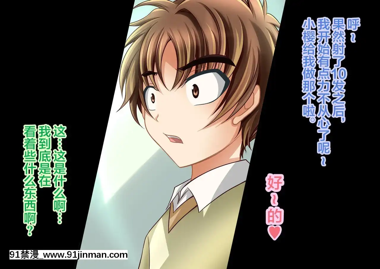 [不可視漢化][Bitch牧場(牧場主K)]さくらと先生と色んな汚じさん(カードキャプターさくら)[多p 長篇 h漫畫]