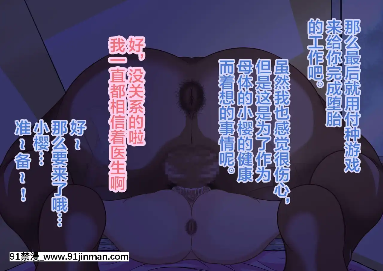 [不可視漢化][Bitch牧場(牧場主K)]さくらと先生と色んな汚じさん(カードキャプターさくら)[多p 長篇 h漫畫]