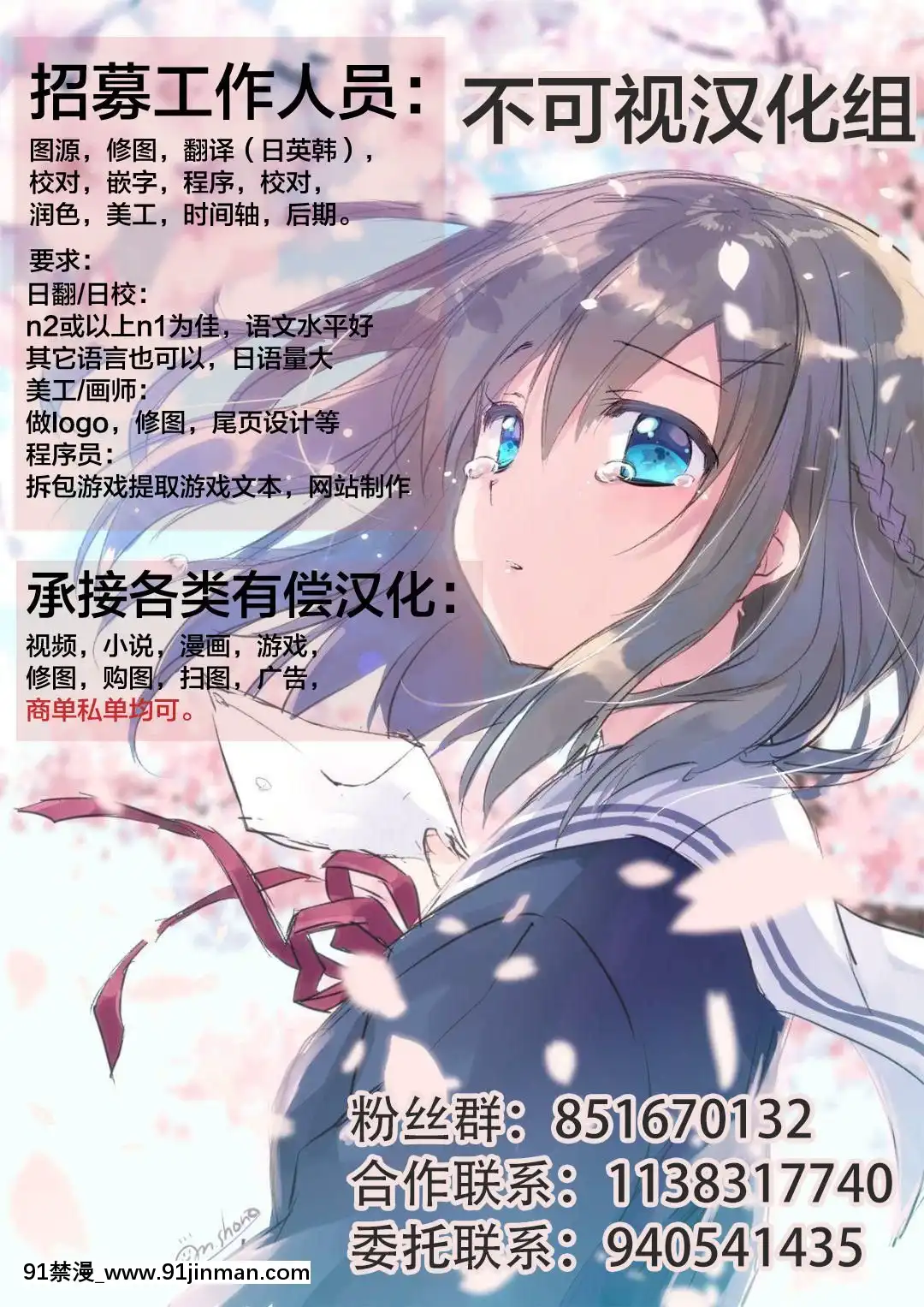 [不可視漢化][Bitch牧場(牧場主K)]さくらと先生と色んな汚じさん(カードキャプターさくら)[多p 長篇 h漫畫]