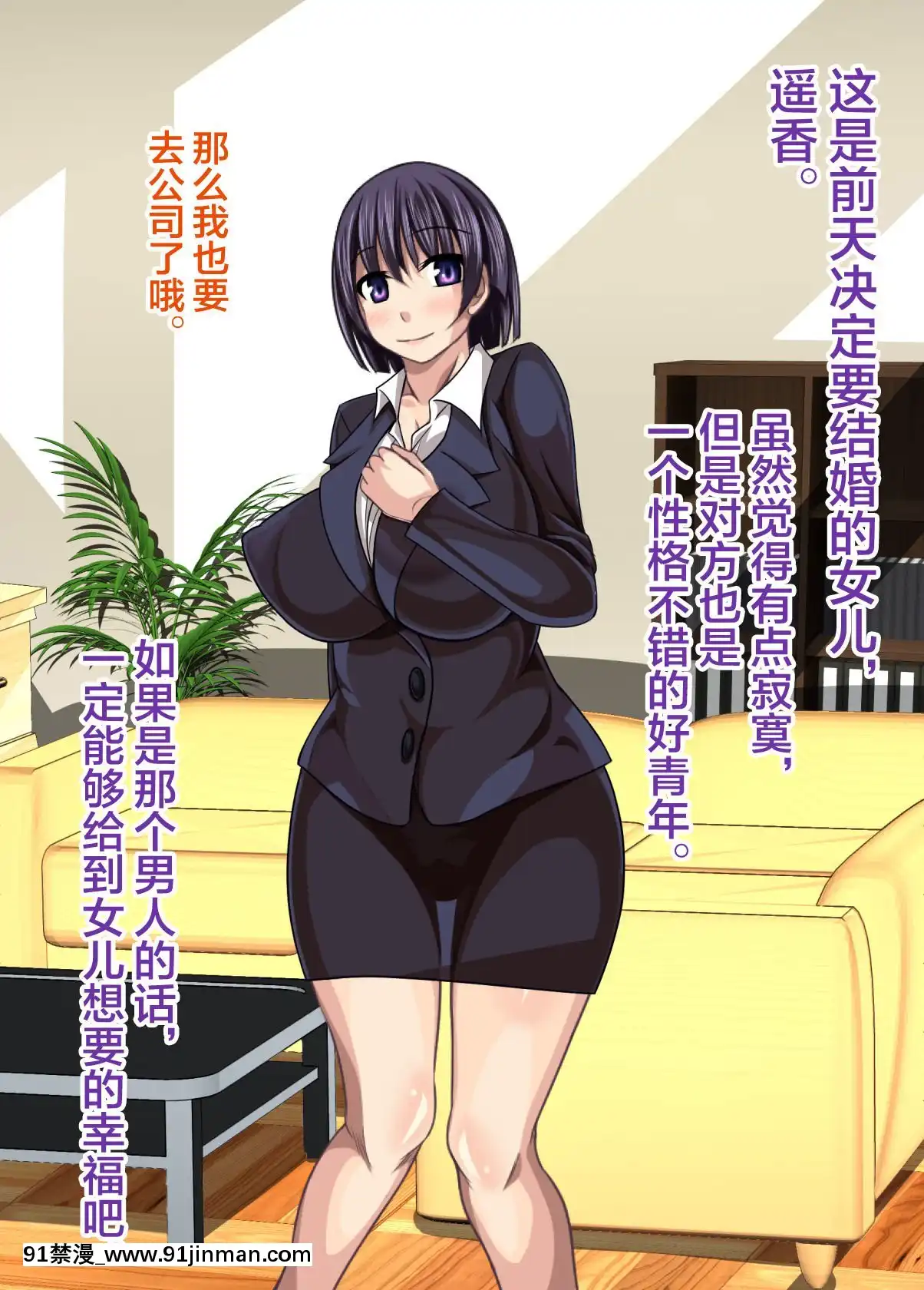 [不可視漢化][Bitch牧場(牧場主K)]さくらと先生と色んな汚じさん(カードキャプターさくら)[多p 長篇 h漫畫]