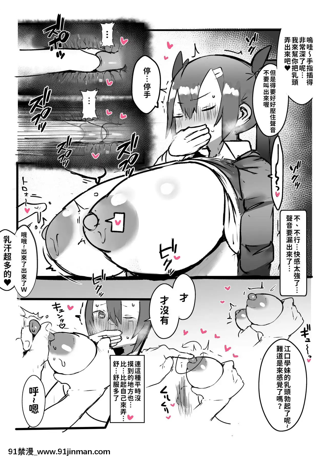[巨乳星人個人漢化][げるまが。]後輩が爆乳でエロ過ぎる件についてっ[無料 漫畫 18禁]