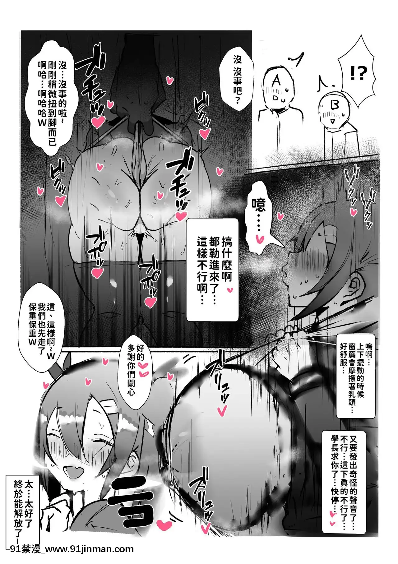 [巨乳星人個人漢化][げるまが。]後輩が爆乳でエロ過ぎる件についてっ[無料 漫畫 18禁]