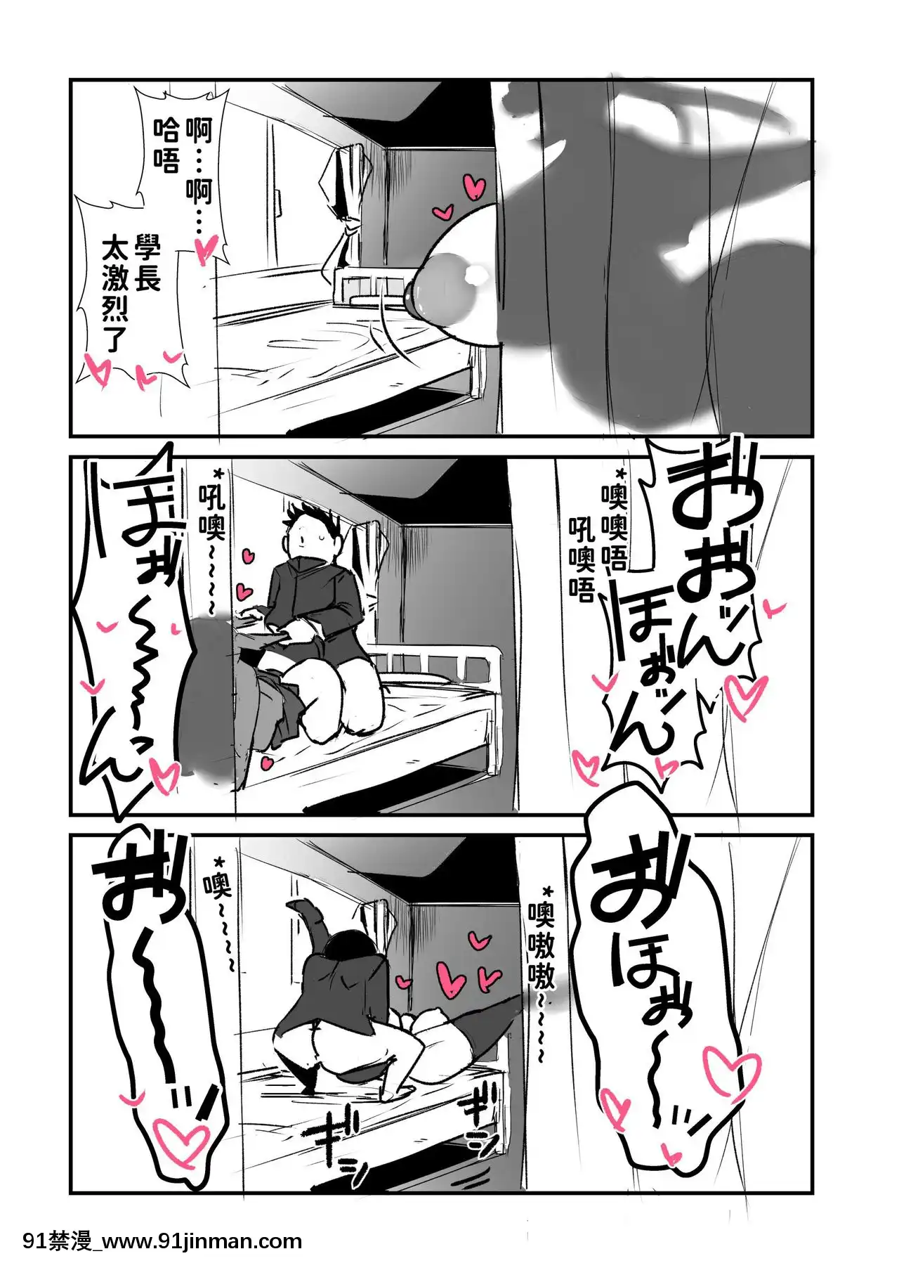 [巨乳星人個人漢化][げるまが。]後輩が爆乳でエロ過ぎる件についてっ[無料 漫畫 18禁]