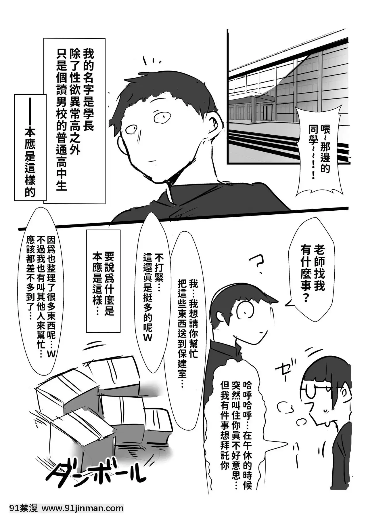 [巨乳星人個人漢化][げるまが。]後輩が爆乳でエロ過ぎる件についてっ[無料 漫畫 18禁]