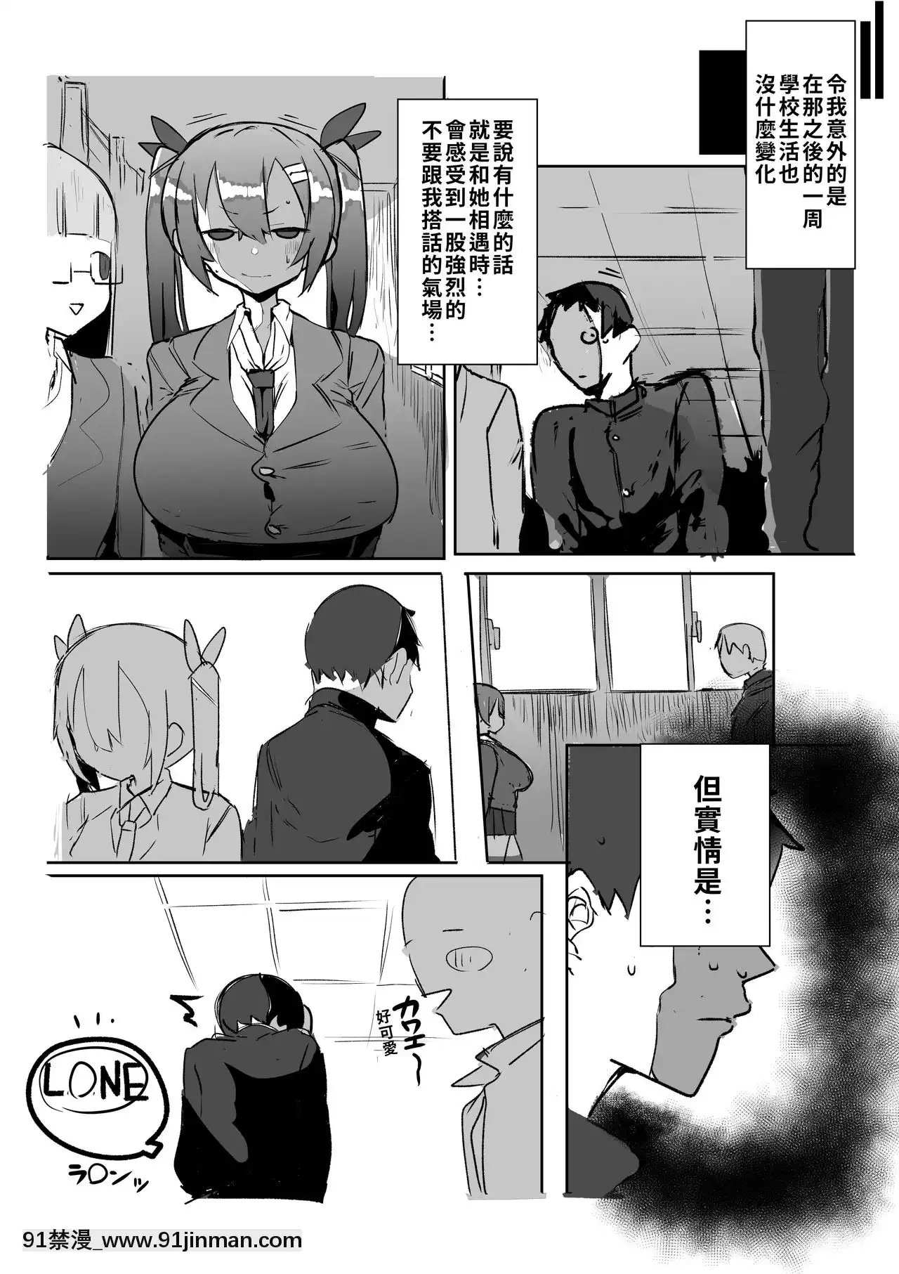 [巨乳星人個人漢化][げるまが。]後輩が爆乳でエロ過ぎる件についてっ[無料 漫畫 18禁]