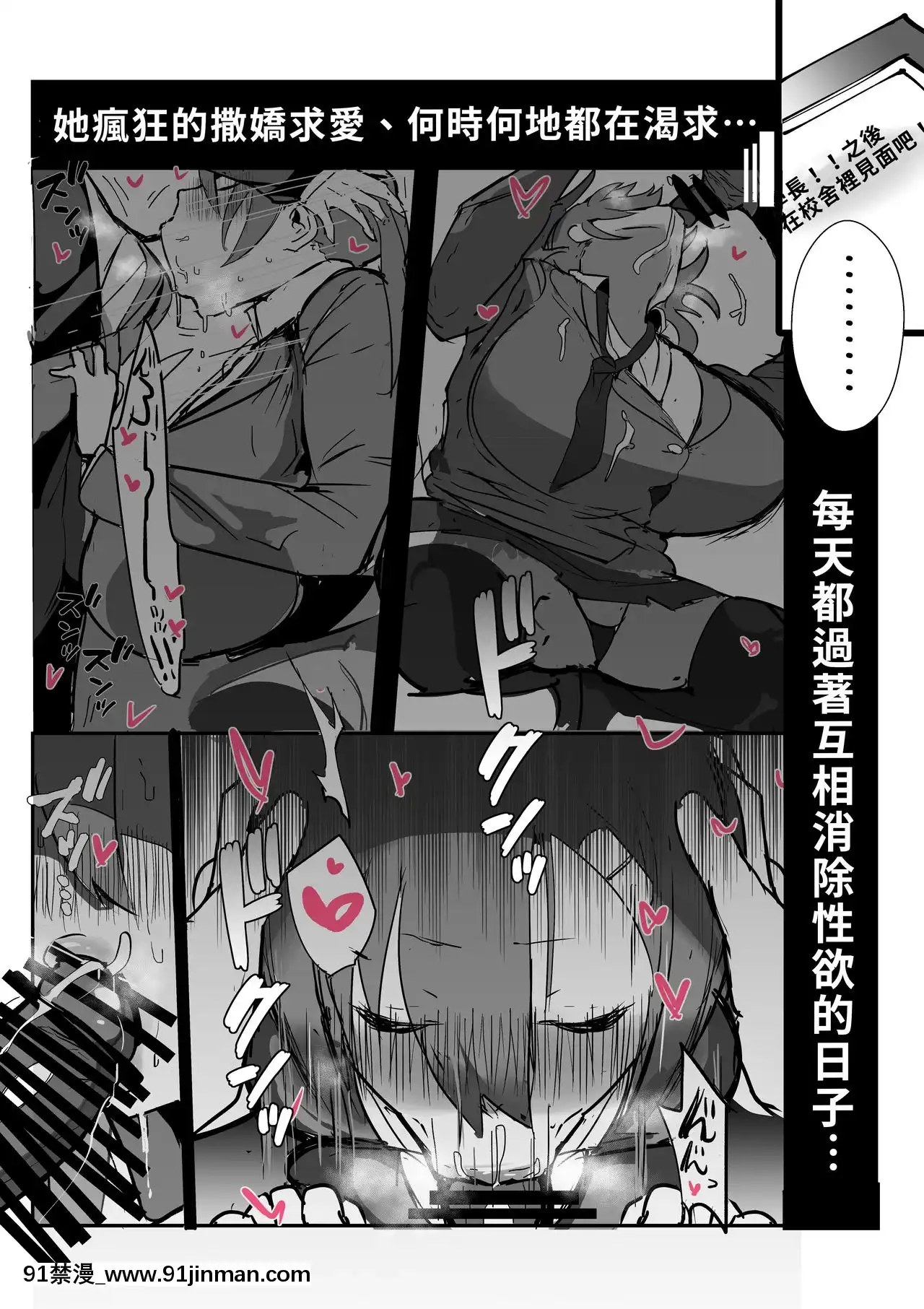 [巨乳星人個人漢化][げるまが。]後輩が爆乳でエロ過ぎる件についてっ[無料 漫畫 18禁]