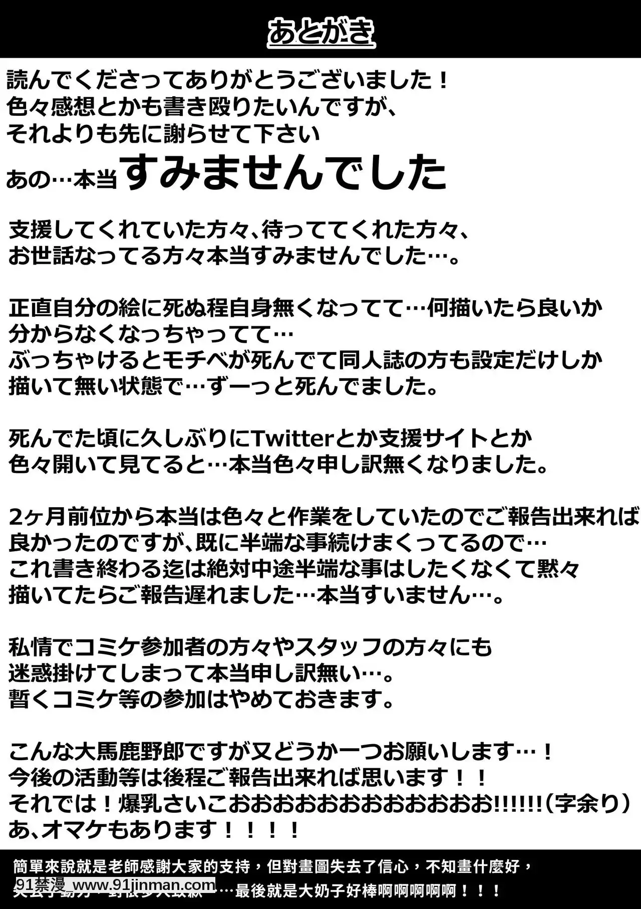 [巨乳星人個人漢化][げるまが。]後輩が爆乳でエロ過ぎる件についてっ[無料 漫畫 18禁]