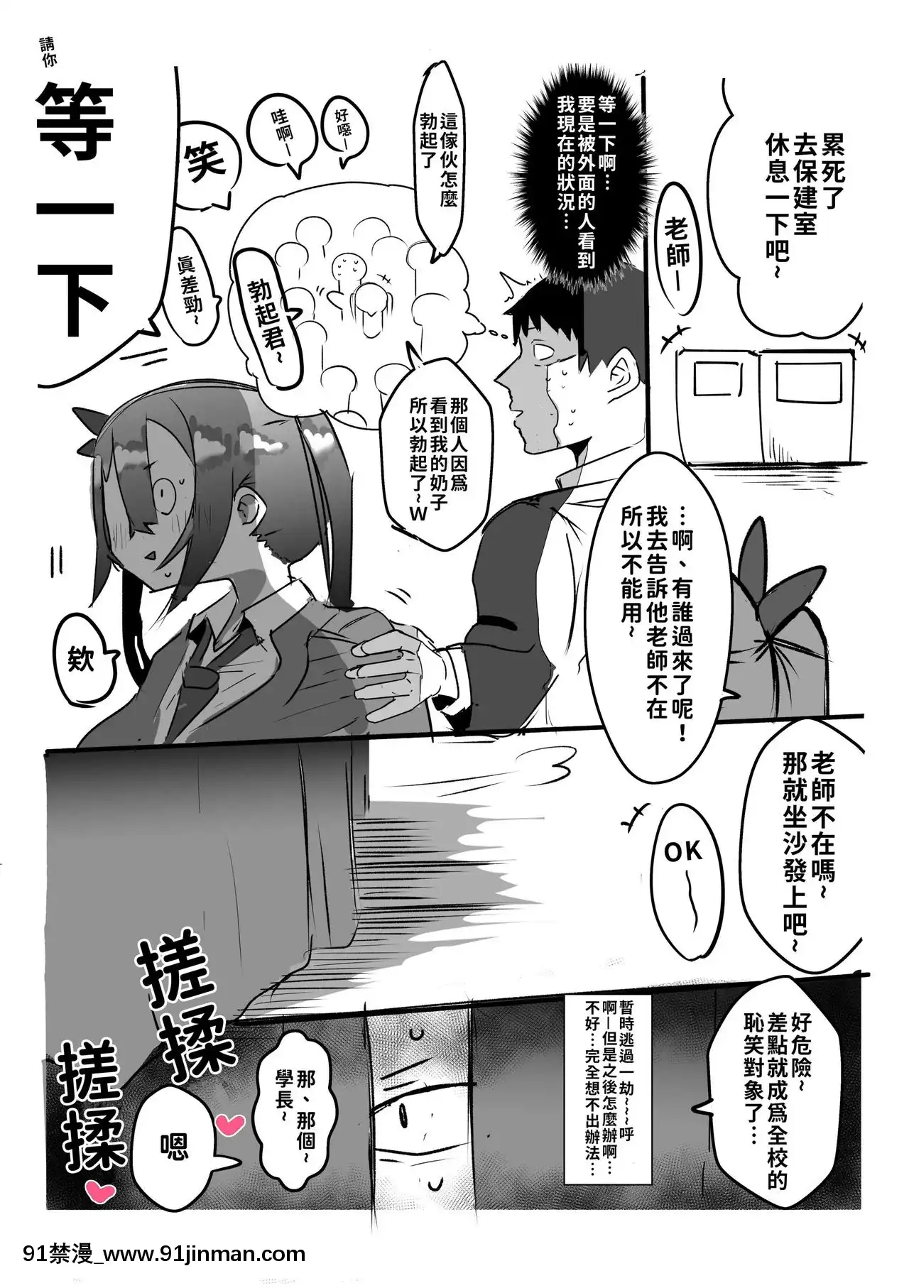 [巨乳星人個人漢化][げるまが。]後輩が爆乳でエロ過ぎる件についてっ[無料 漫畫 18禁]