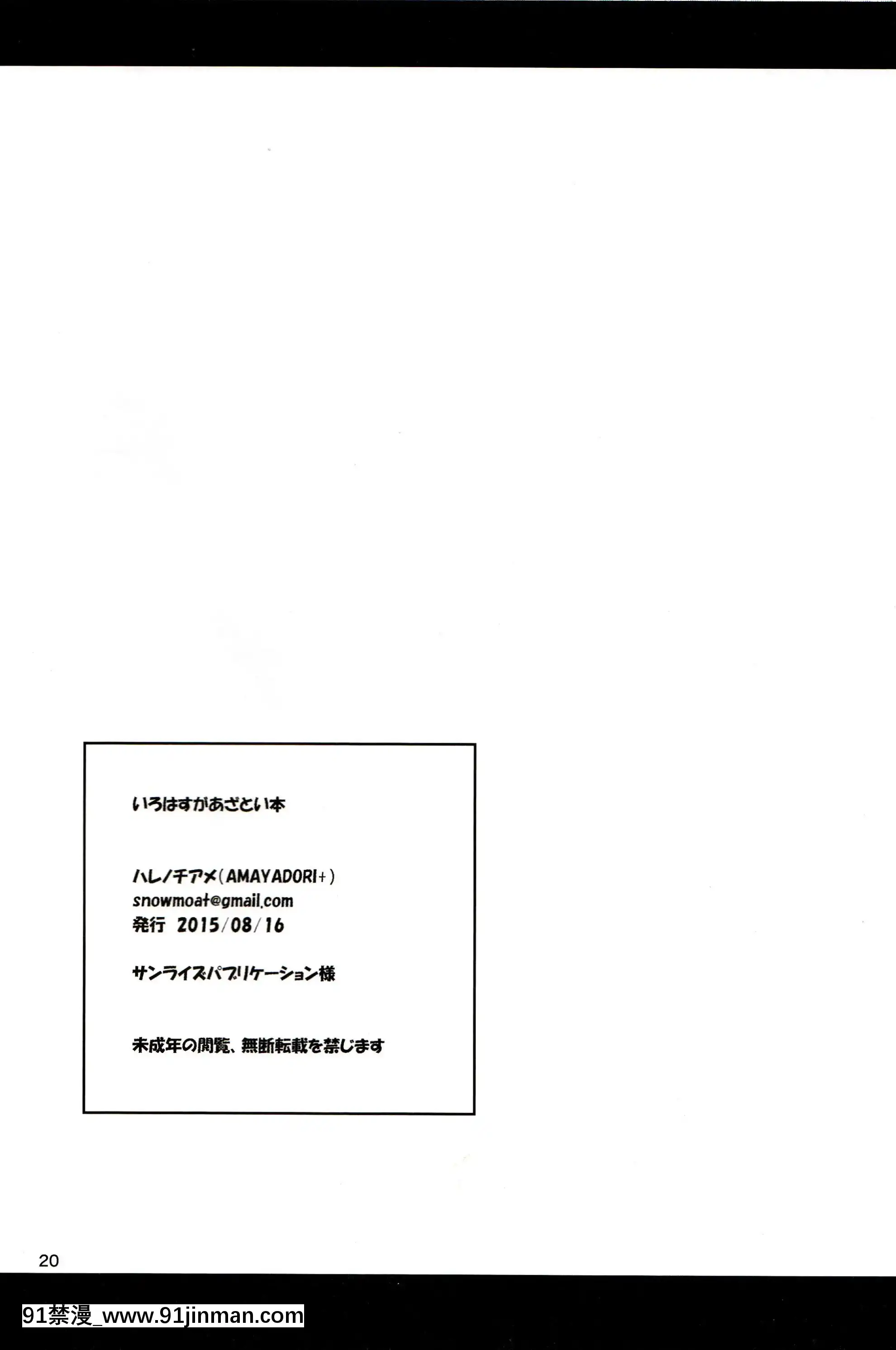 (C88) [AMAYADORI+ (Hare no Chiame)] Irohasu ga Azatoi Hon (我的青春浪漫喜剧是错的。) [中文][18h tax return]