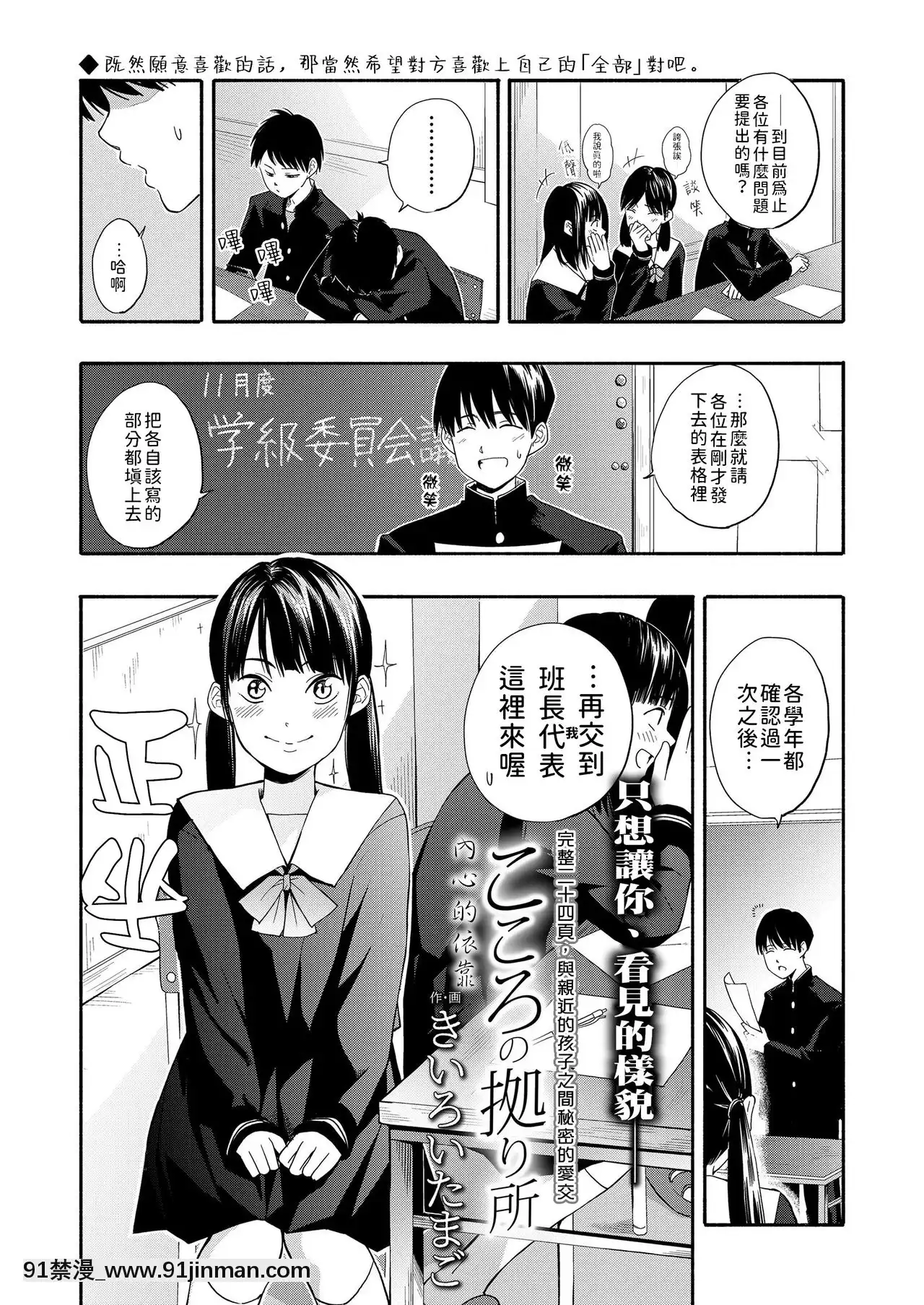 [禁漫漢化組][きいろいたまご]こころの拠り所-內心的依靠(COMICLO2019年7月號)[h漫畫 按摩棒]