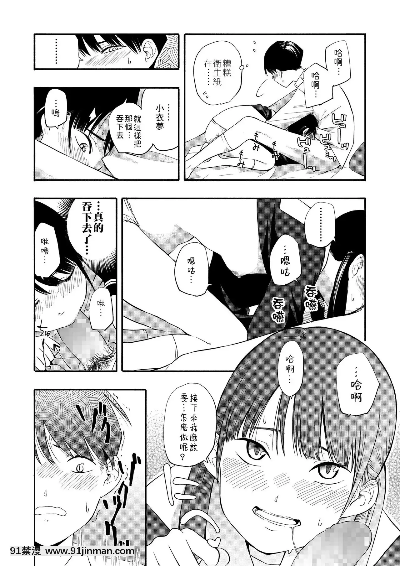 [禁漫漢化組][きいろいたまご]こころの拠り所-內心的依靠(COMICLO2019年7月號)[h漫畫 按摩棒]
