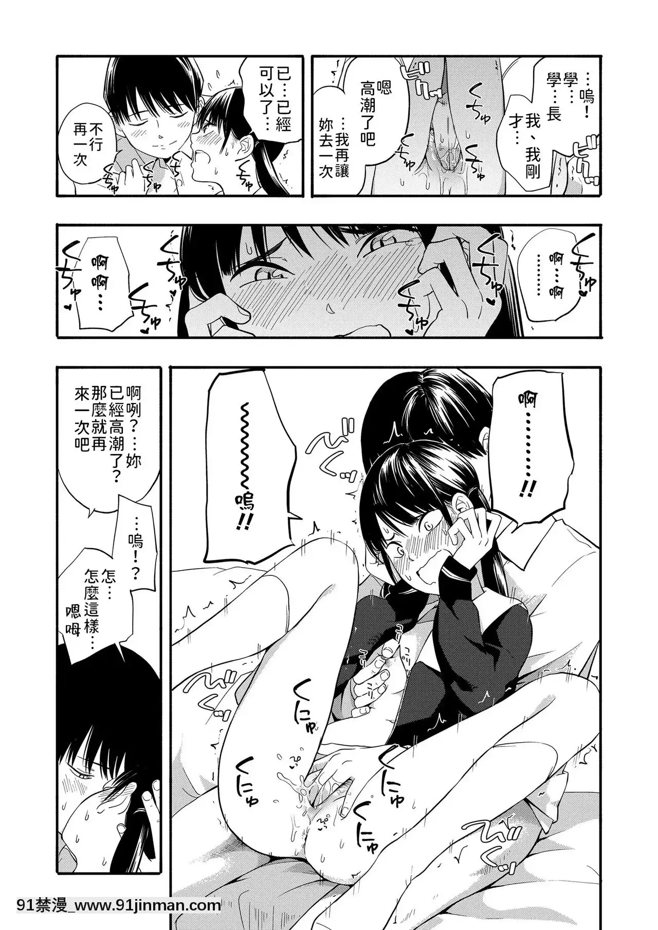 [禁漫漢化組][きいろいたまご]こころの拠り所-內心的依靠(COMICLO2019年7月號)[h漫畫 按摩棒]