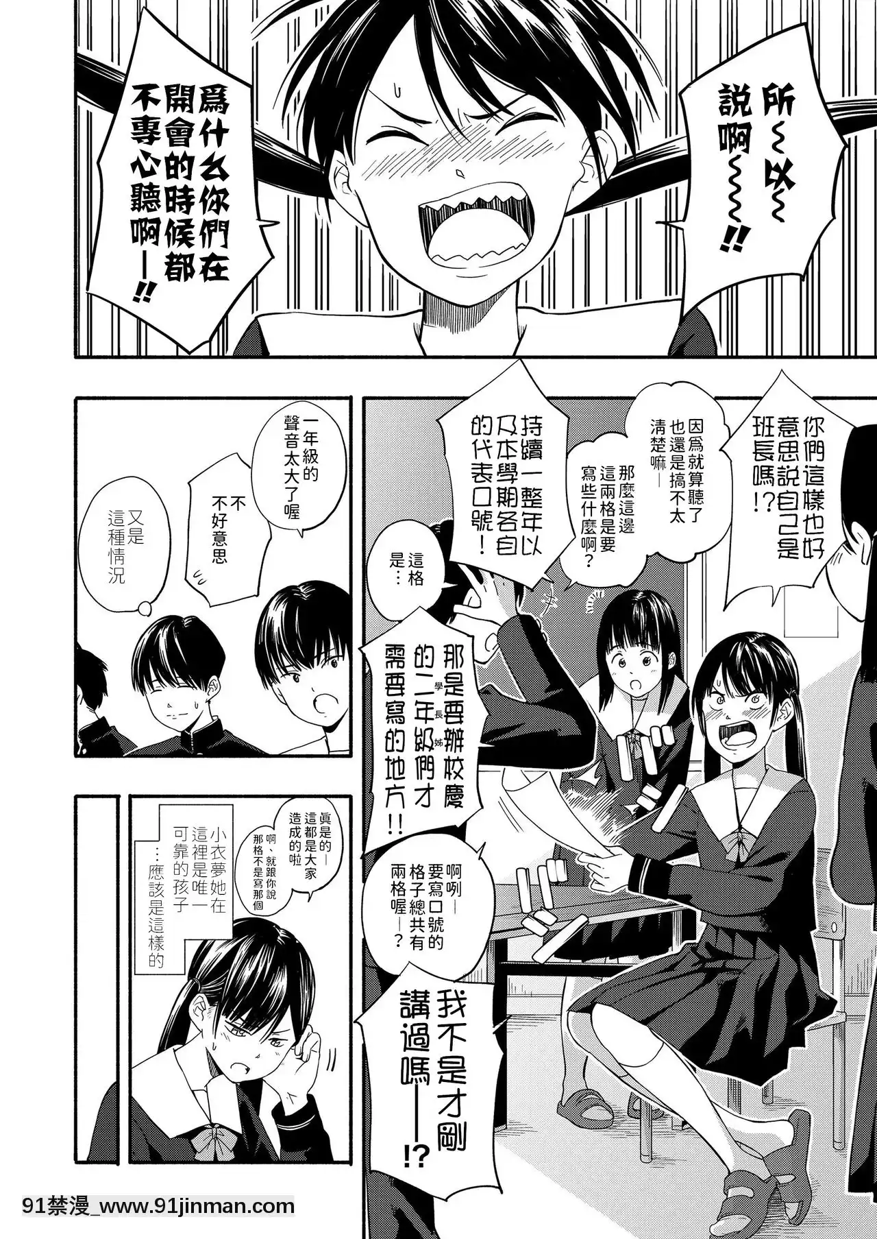 [禁漫漢化組][きいろいたまご]こころの拠り所-內心的依靠(COMICLO2019年7月號)[h漫畫 按摩棒]