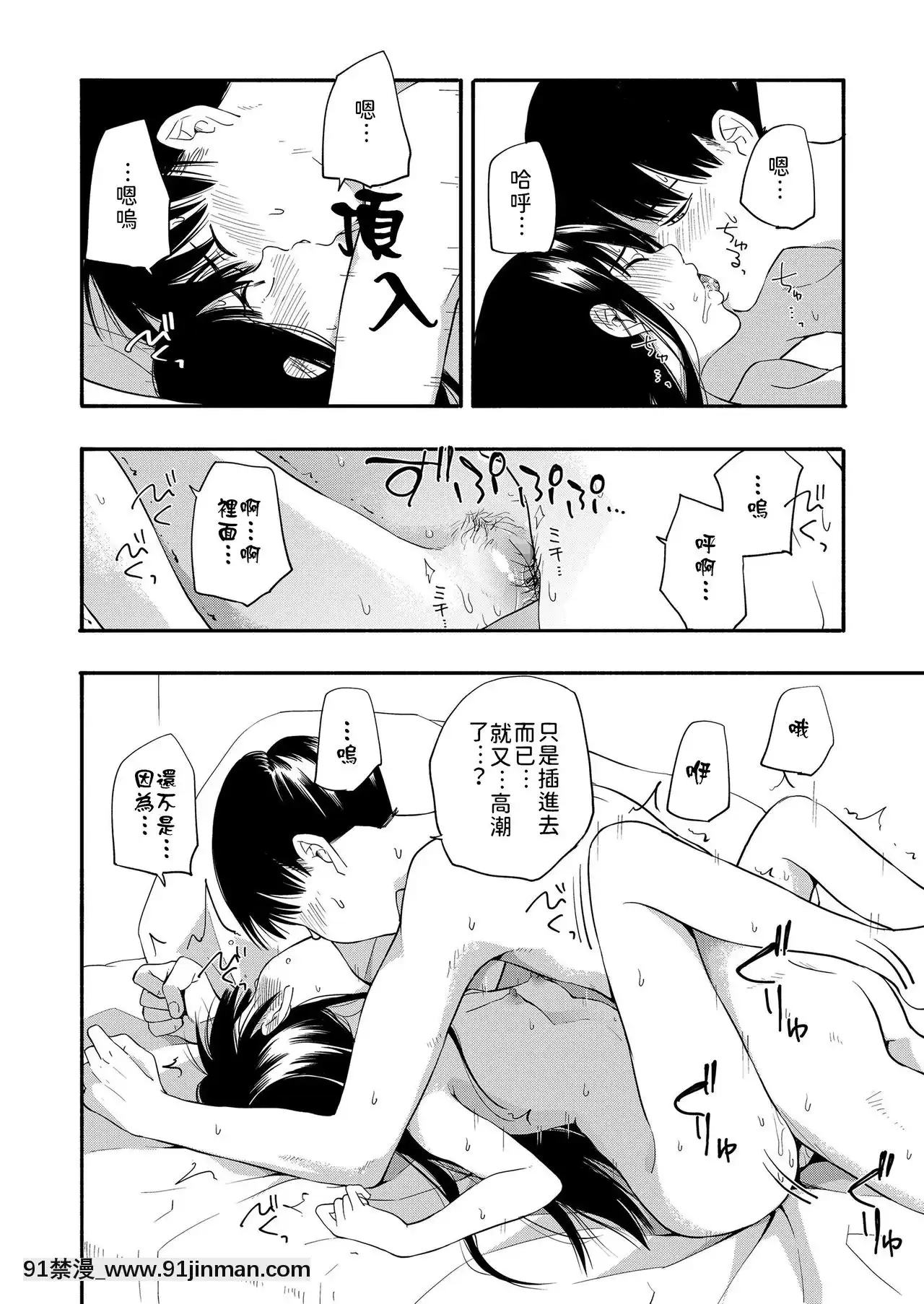 [禁漫漢化組][きいろいたまご]こころの拠り所-內心的依靠(COMICLO2019年7月號)[h漫畫 按摩棒]