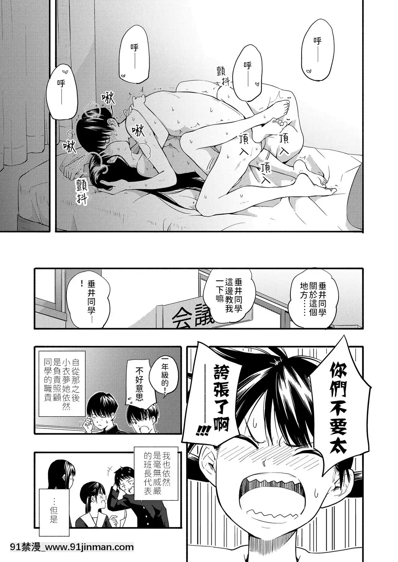 [禁漫漢化組][きいろいたまご]こころの拠り所-內心的依靠(COMICLO2019年7月號)[h漫畫 按摩棒]
