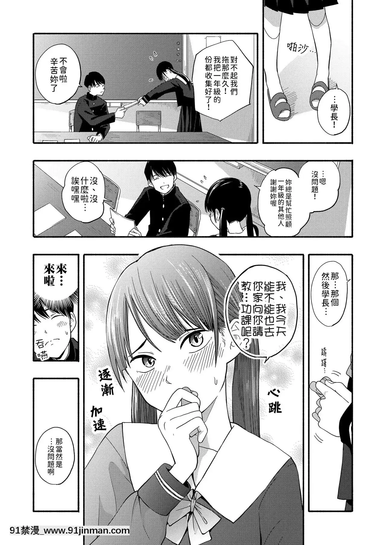 [禁漫漢化組][きいろいたまご]こころの拠り所-內心的依靠(COMICLO2019年7月號)[h漫畫 按摩棒]