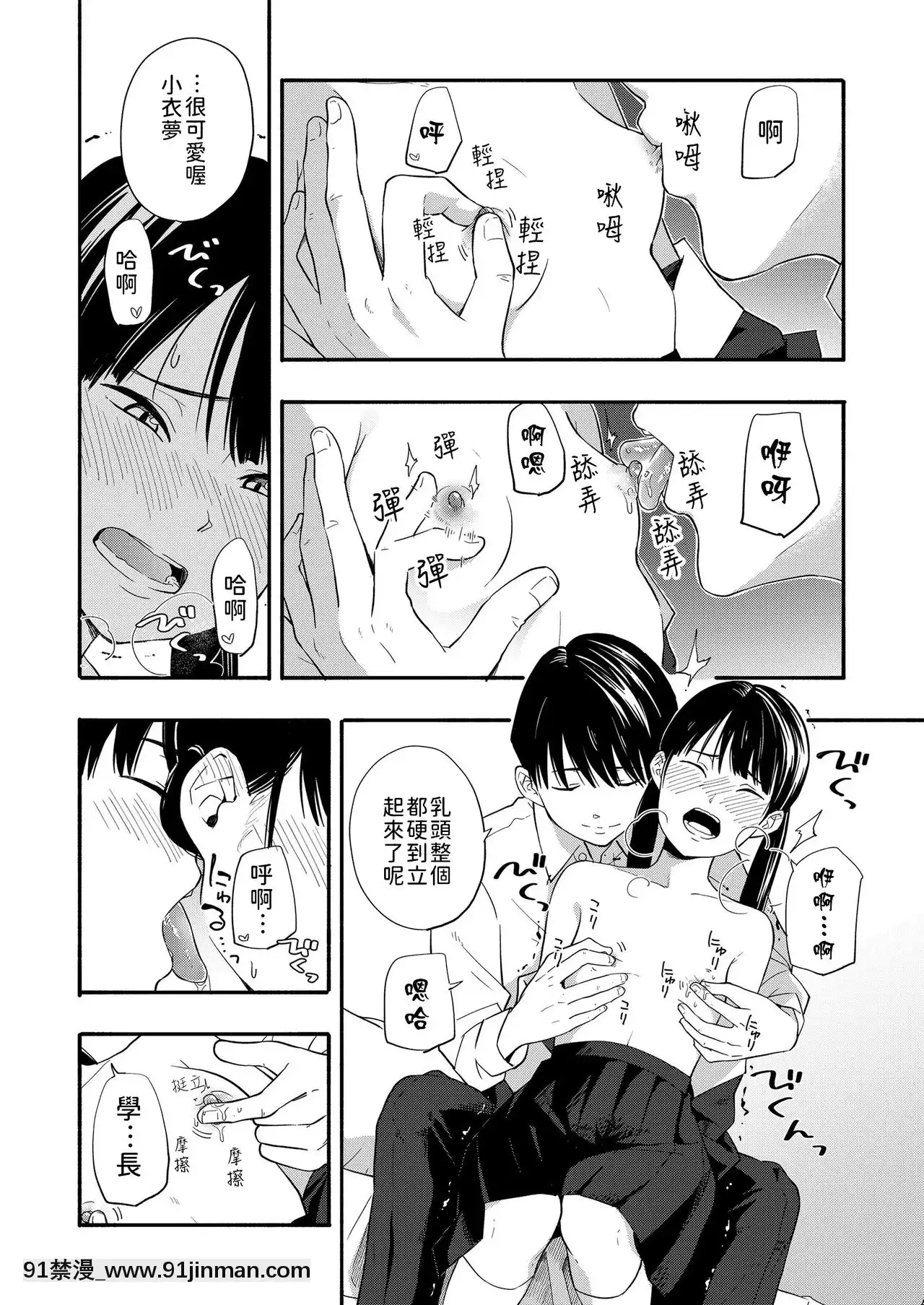 [禁漫漢化組][きいろいたまご]こころの拠り所-內心的依靠(COMICLO2019年7月號)[h漫畫 按摩棒]