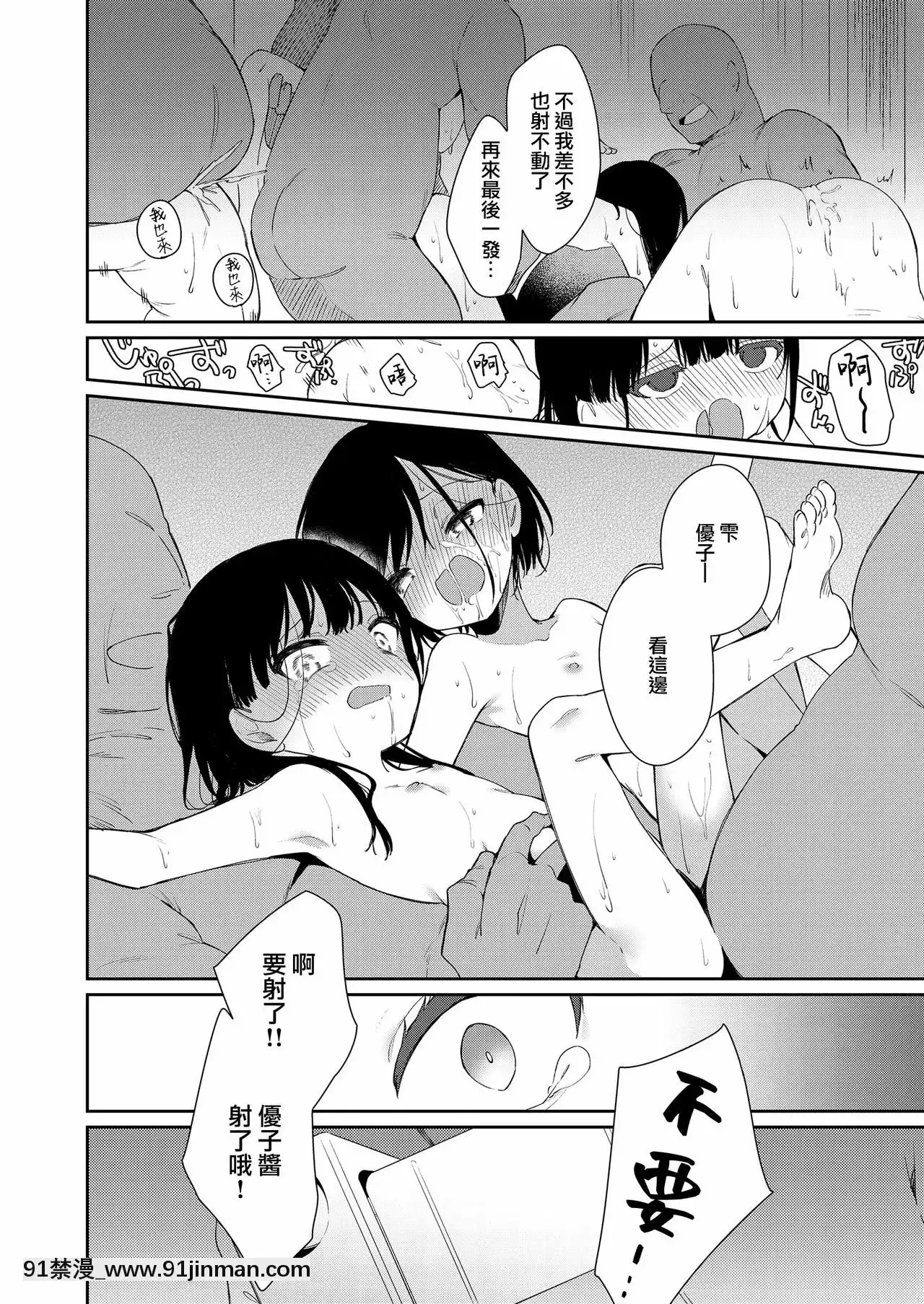 [山櫻漢化][野際かえで]ここより楽園(COMICLO2021年8月號)[DL版][仙劍奇俠傳 h漫]