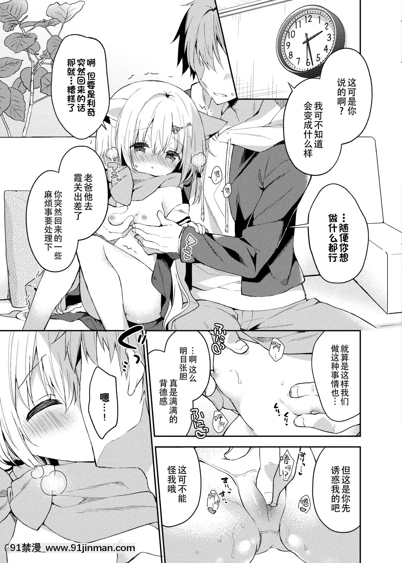 [紳士倉庫漢化][ココアホリック(ユイザキカズヤ)]ゆらぎの國のかさねちゃん[DL版][decret couvre feu 18h]
