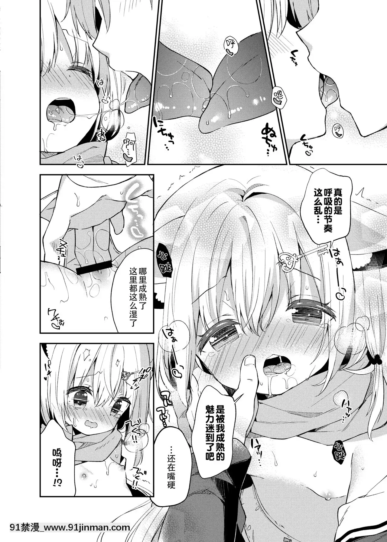[紳士倉庫漢化][ココアホリック(ユイザキカズヤ)]ゆらぎの國のかさねちゃん[DL版][decret couvre feu 18h]