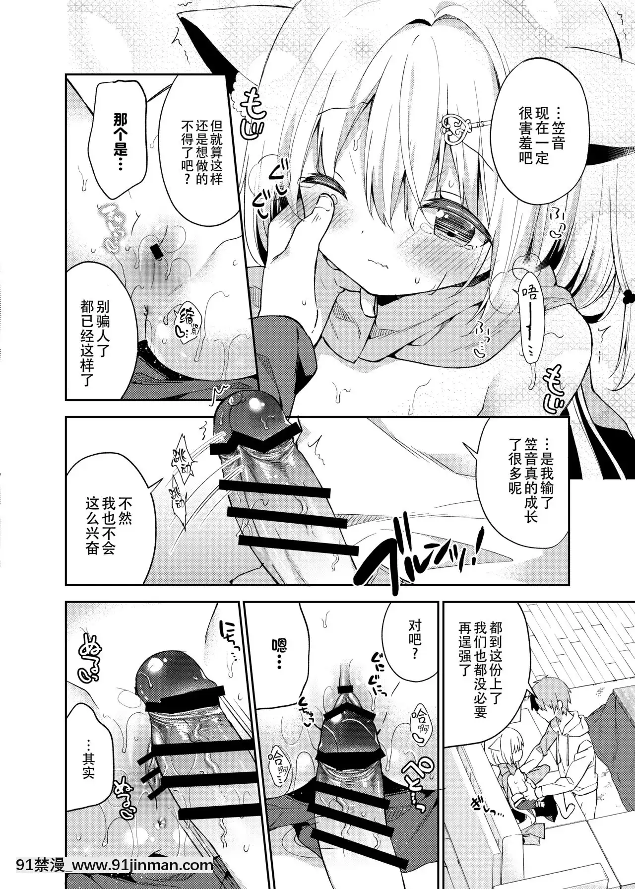 [紳士倉庫漢化][ココアホリック(ユイザキカズヤ)]ゆらぎの國のかさねちゃん[DL版][decret couvre feu 18h]