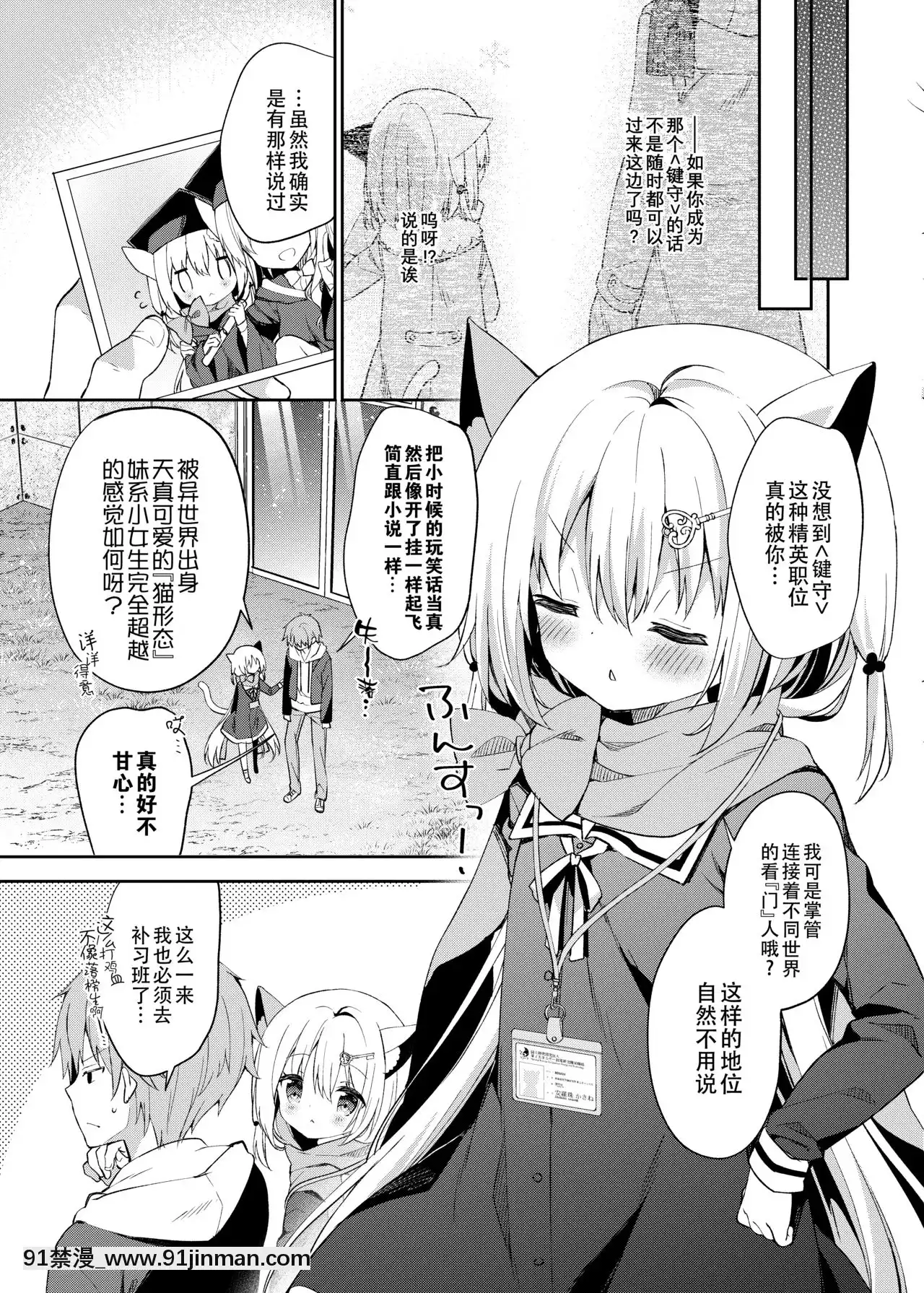 [紳士倉庫漢化][ココアホリック(ユイザキカズヤ)]ゆらぎの國のかさねちゃん[DL版][decret couvre feu 18h]